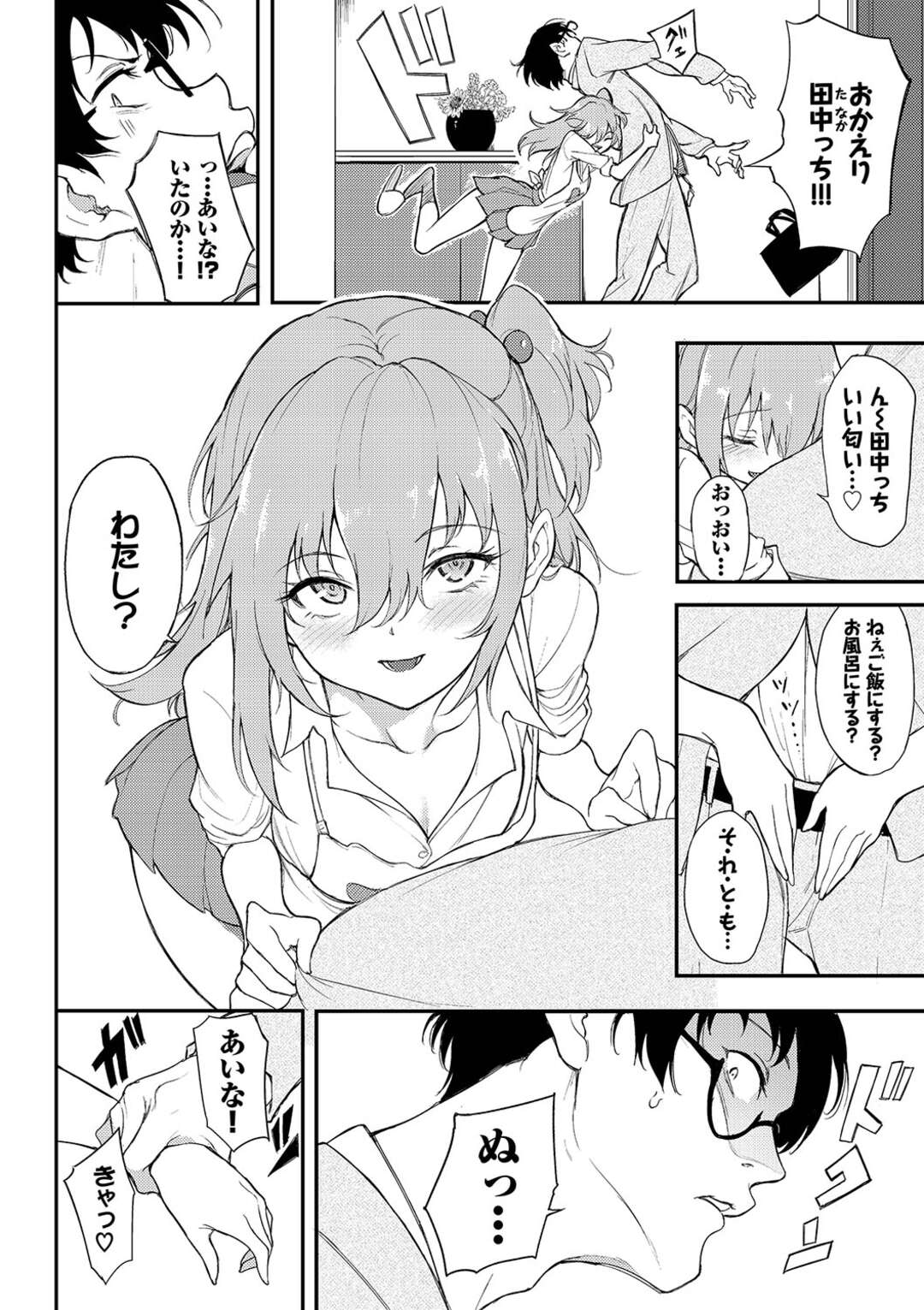 【エロ漫画】男性と一緒に制服を着たままシャワーを浴びるJK…透けた乳首をイジられシャワーをアソコにかけられ感じてしまうとそのままイチャラブ中出しセックスで絶頂アクメ堕ちしちゃう【きょくちょ】