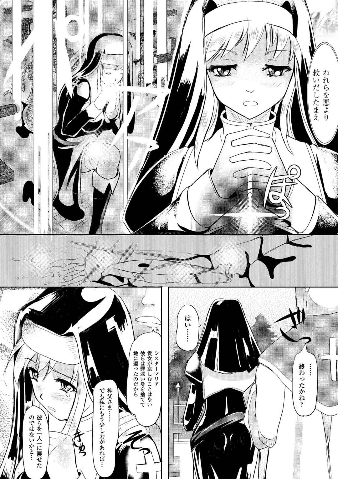 【エロ漫画 】放課後男子生徒とエッチしていることを秘密にしている女教師…一度も好きといってもらえない先生を押し倒してしまう強引にセックスする彼に興奮してしまう彼女は中出しされ絶頂アクメ堕ちしちゃう【宮崎摩耶】