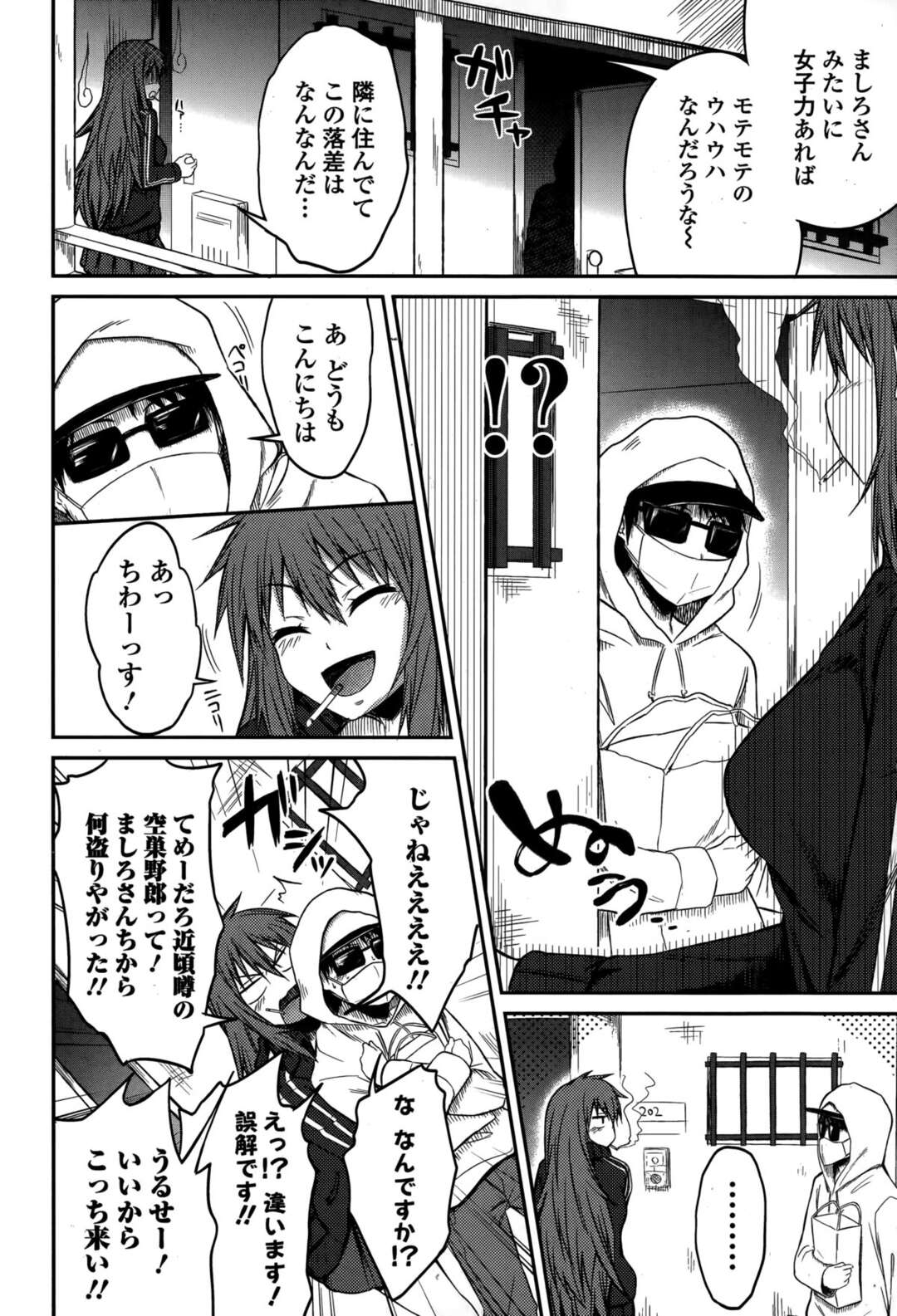 【エロ漫画】帰宅して可愛い空き巣少年に母性本能くすぐられ挑発するパチカス女…下着コスから顔射ぶっかけされ騎乗位や正常位で激しくおねショタSEXでイカされる！【ヤツアシマトモ】