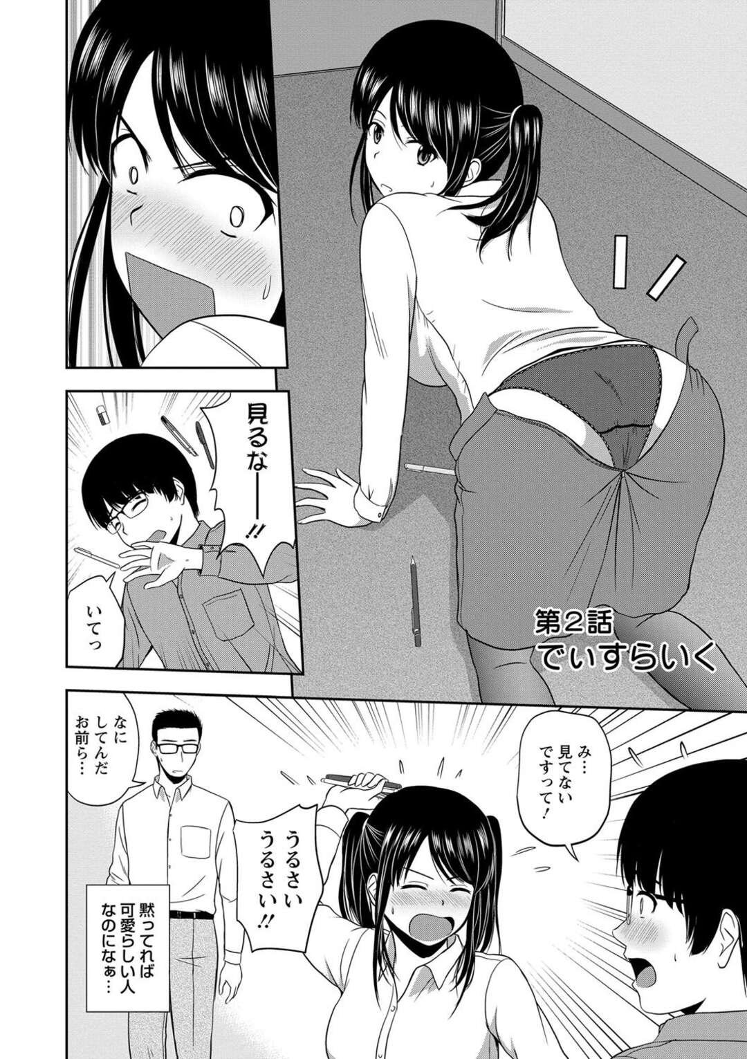 【エロ漫画 】残業帰りに後輩に車で送ってもらう先輩OL…酔うとオナニーをしちゃう癖を見られてしまった彼女は、彼のチンポに興奮してフェラをしてしまい生ハメイチャラブセックスで中出しされちゃう【佐藤茶菓子】