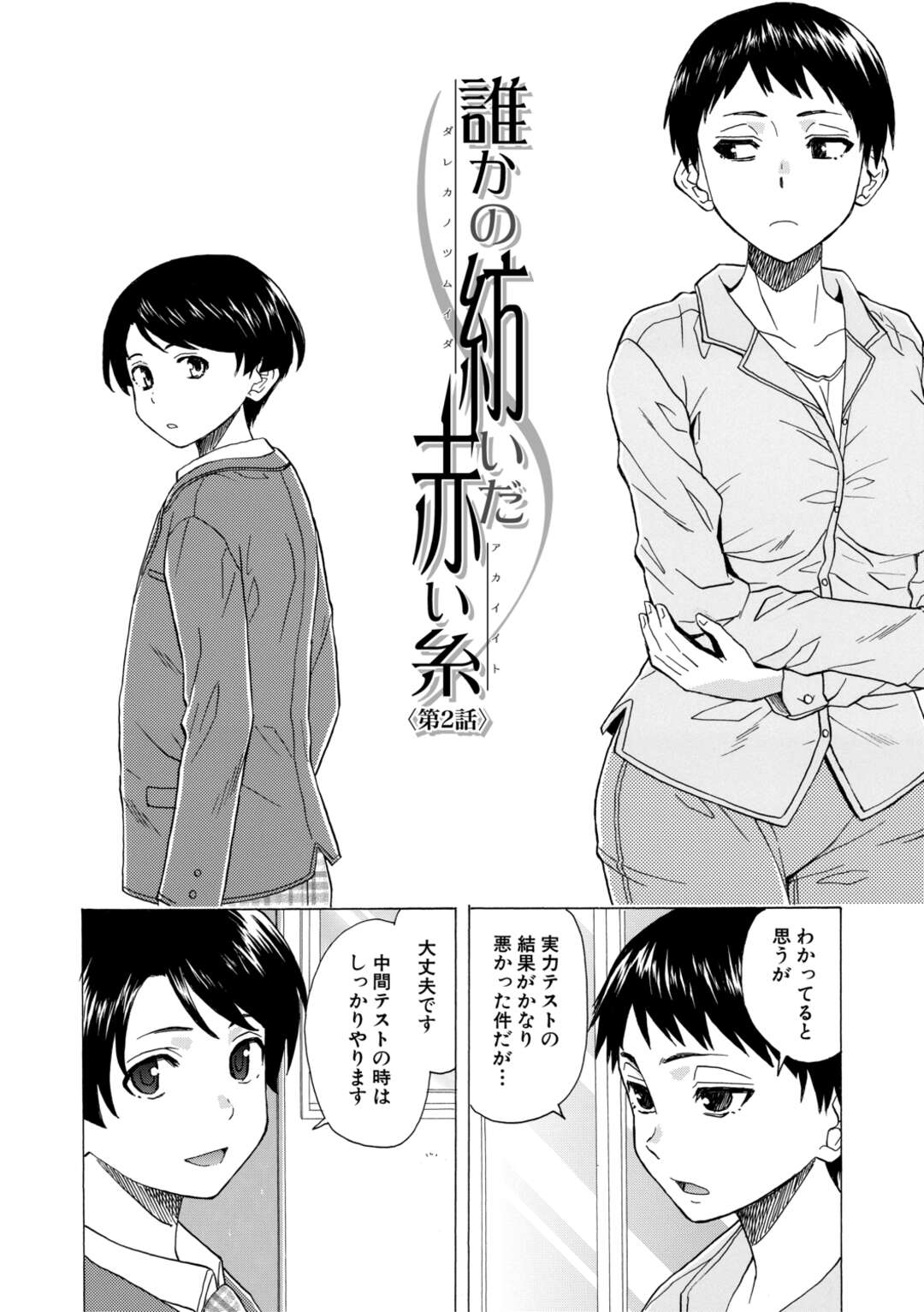 【エロ漫画 】男子生徒の部屋に泊めてもらうキャバクラで働く先生…エッチな下着で彼を誘惑するとフェラや手コキをして生ハメイチャラブセックスで中出し絶頂アクメ堕ちしちゃう【黒井きんぎょ】