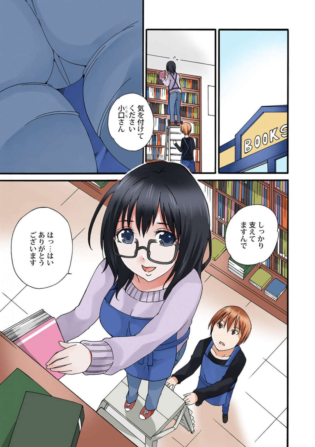 【エロ漫画 】不注意で足を滑らせ店長に怪我をさせお見舞いにいく彼女…お風呂で体を洗い手コキをされご奉仕フェラで興奮した彼はクンニをして生ハメイチャラブセックスをして中出しされちゃう【雪景】
