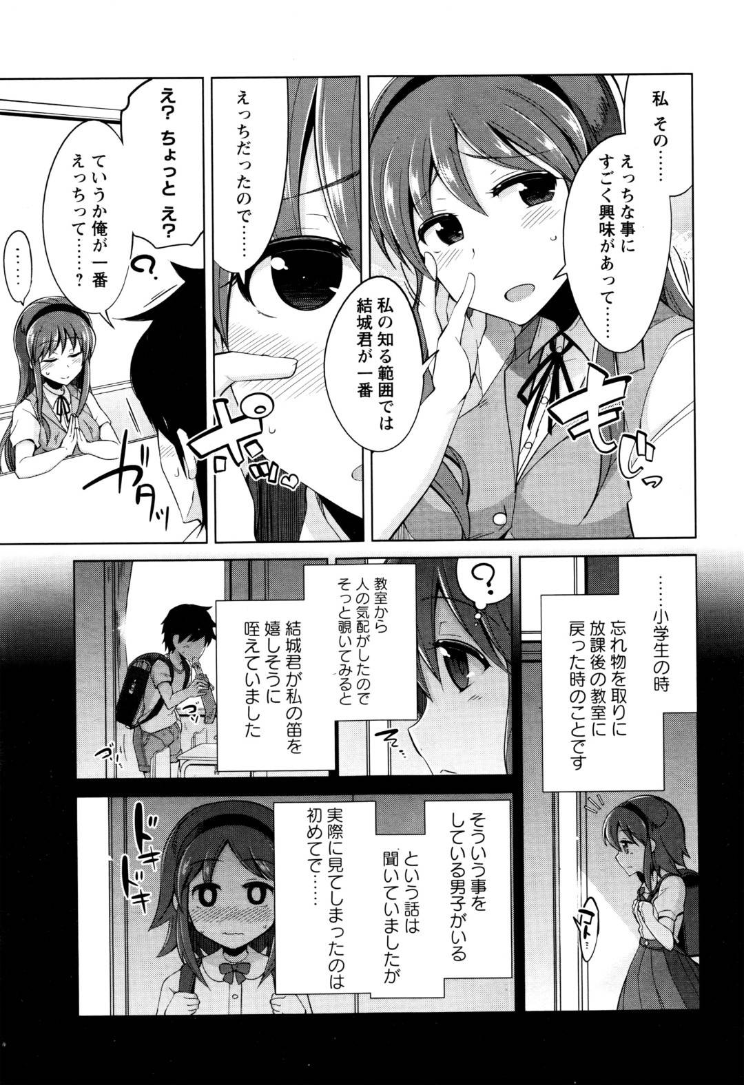 【エロ漫画】とつぜん男子生徒を呼び出して告白する生徒会長のJK…過去にムッツリスケベでオナニーをしていたことをさらけ出しそのままイチャラブセックスをすると生ハメ中出し絶頂アクメ堕ちしちゃう【鐶九朗】