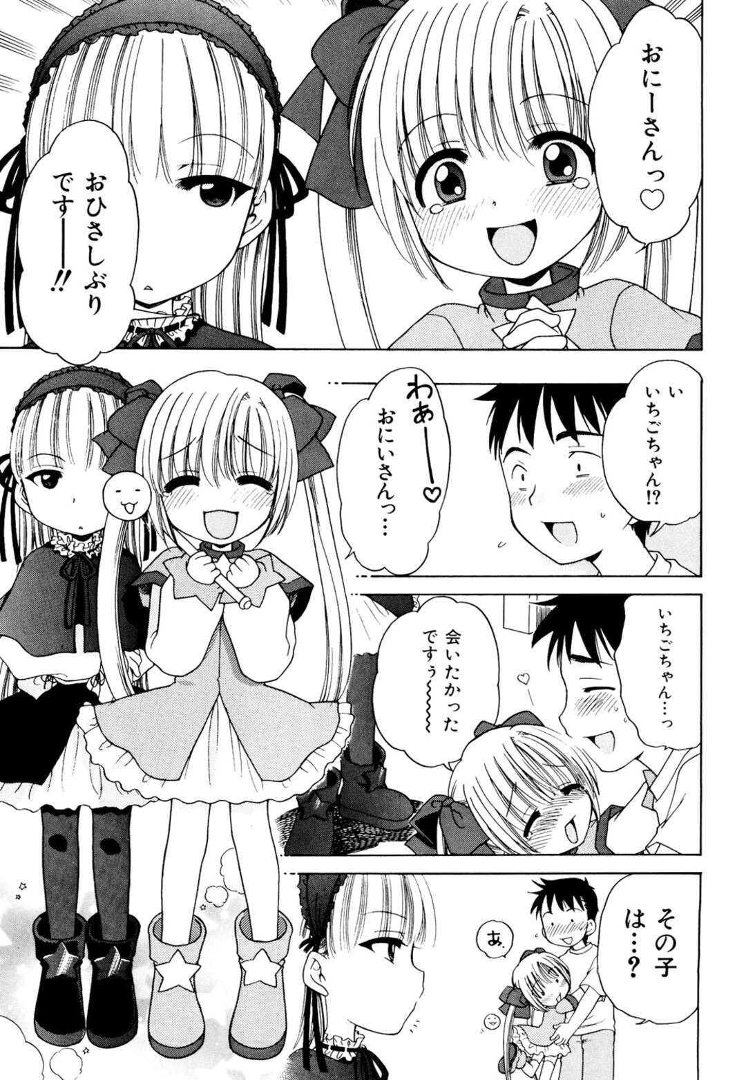 【エロ漫画】エッチのオーラを出している男を探す魔法少女の友達…エロ下着で誘惑してイチャラブセックスをすると連続中出しをされ絶頂アクメ落ちしちゃう【犬星】