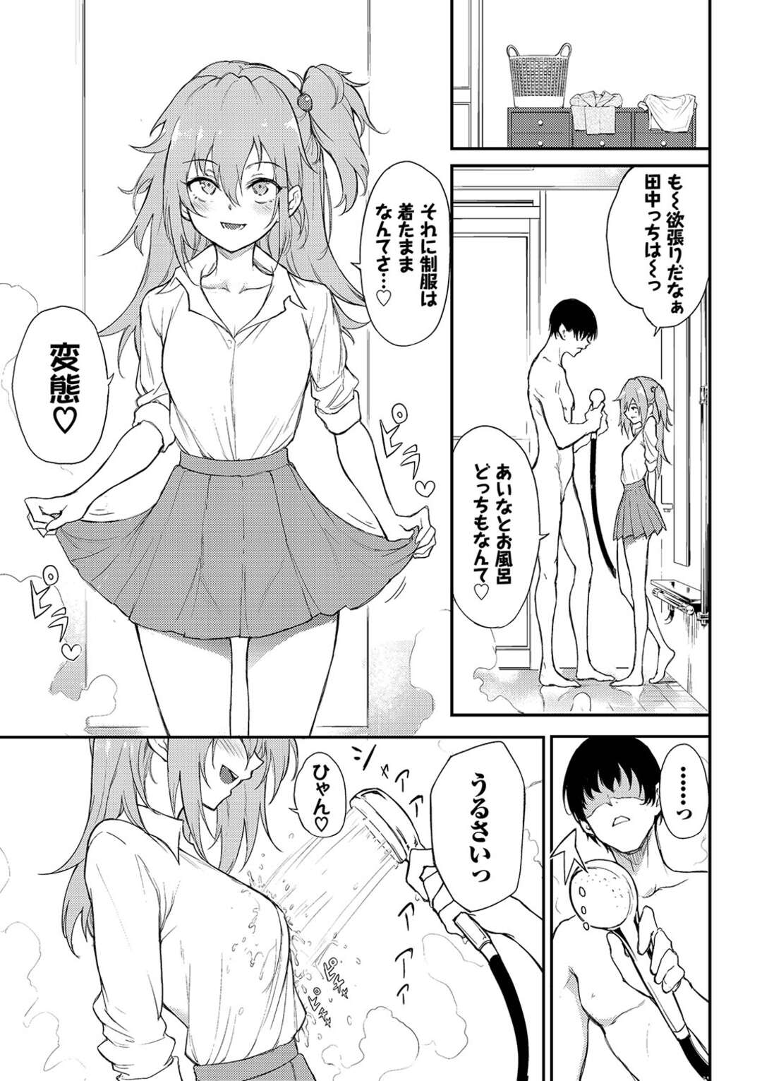 【エロ漫画】男性と一緒に制服を着たままシャワーを浴びるJK…透けた乳首をイジられシャワーをアソコにかけられ感じてしまうとそのままイチャラブ中出しセックスで絶頂アクメ堕ちしちゃう【きょくちょ】