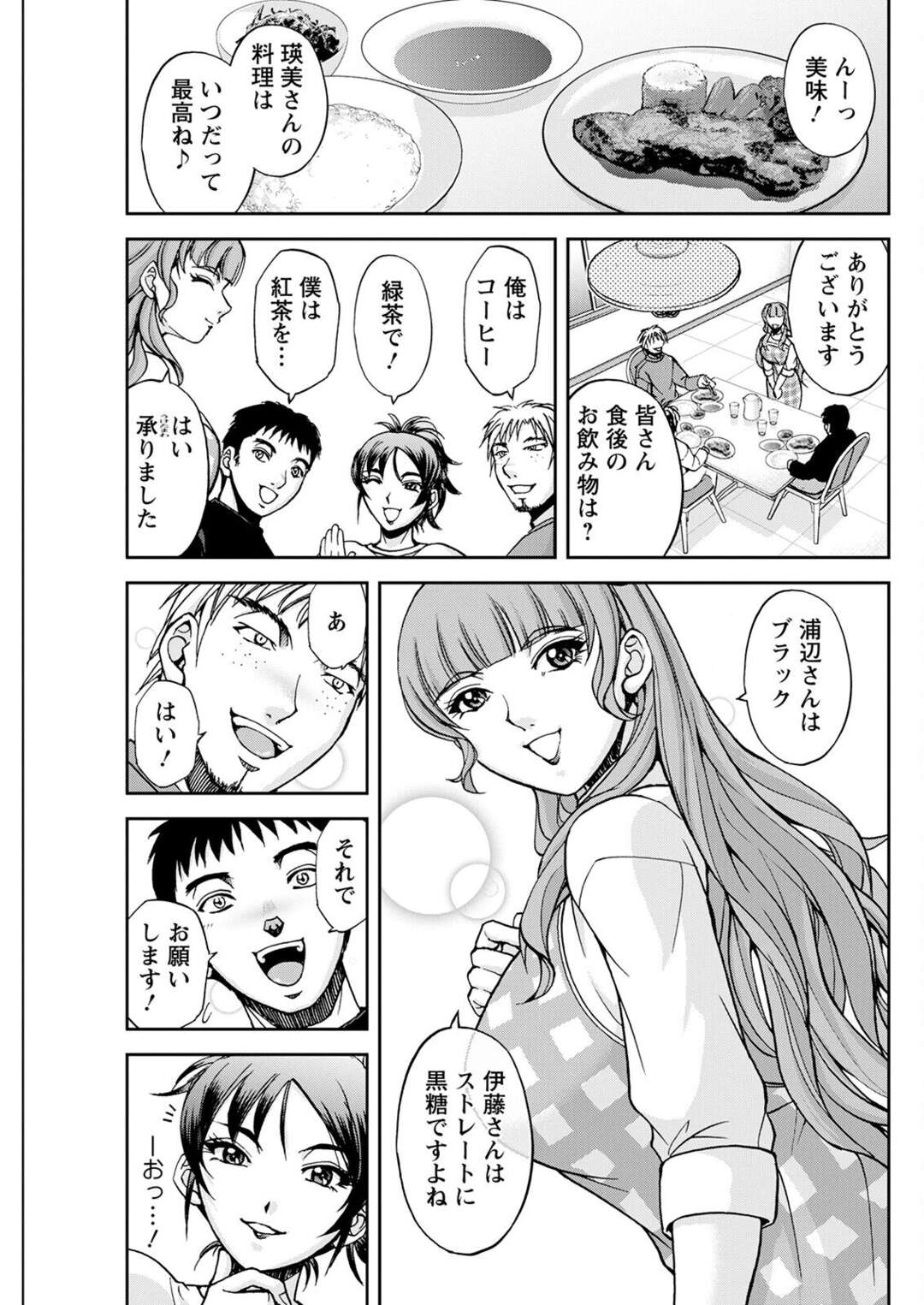 【エロ漫画】常連さんに告白されベッドに連れ込まれるペンションのオーナー…強引に全裸にされて正常位で挿入されて突かれてしまう！【沙神よしつね】