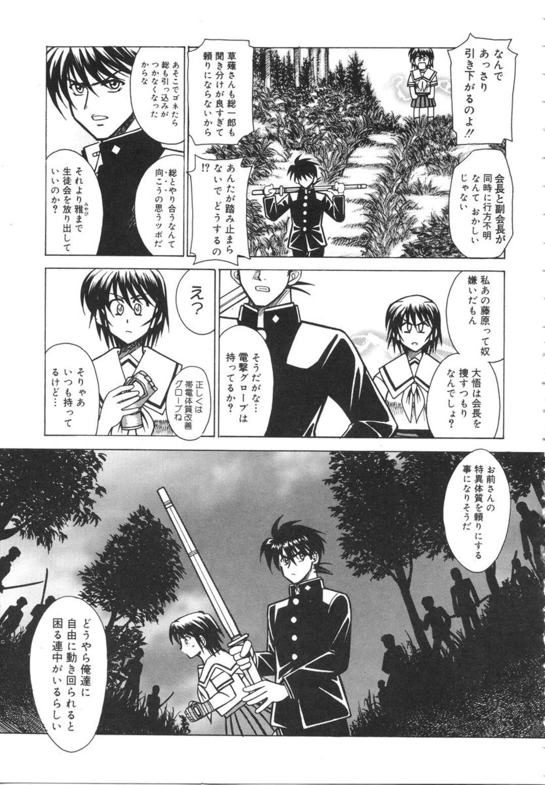 【エロ漫画 】 敵のアジトに失敗して一緒に逃げる男性と人気のない所まで一緒に逃げて彼とエッチな雰囲気になり誘惑する先生… 勃起したちんぽをフェラでいかせシックスナインから生ハメイチャラブセックスで絶頂中出しアクメ堕ちしちゃう【宮崎摩耶】