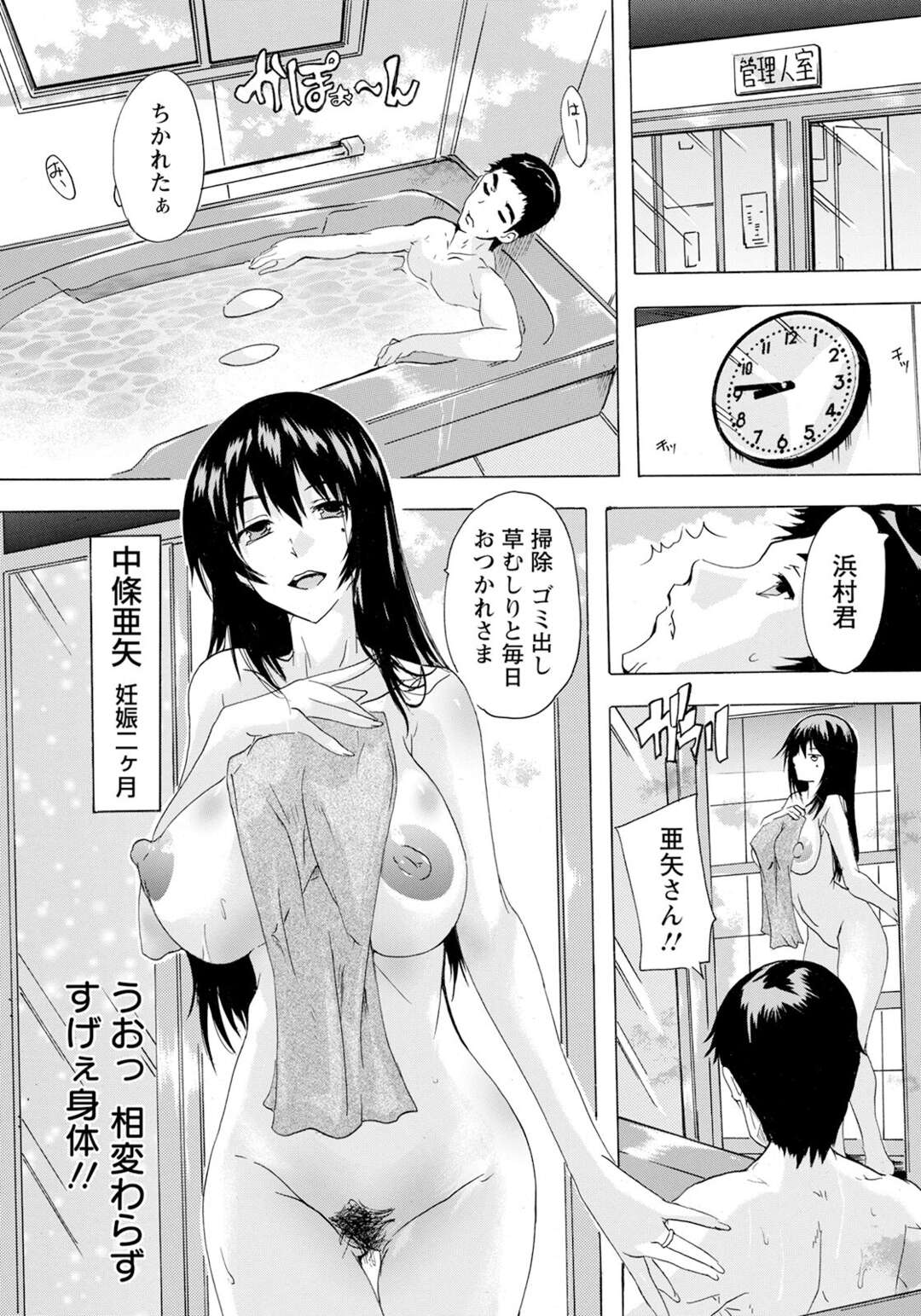 【エロ漫画 】夫の海外出張に出かけている間性処理につとめる管理人とエッチをする人妻たち…夫不在で暇と性欲を持て余し管理人を呼び出しては汗まみれになりイチャラブセックスをしまくる【奈塚Q弥】