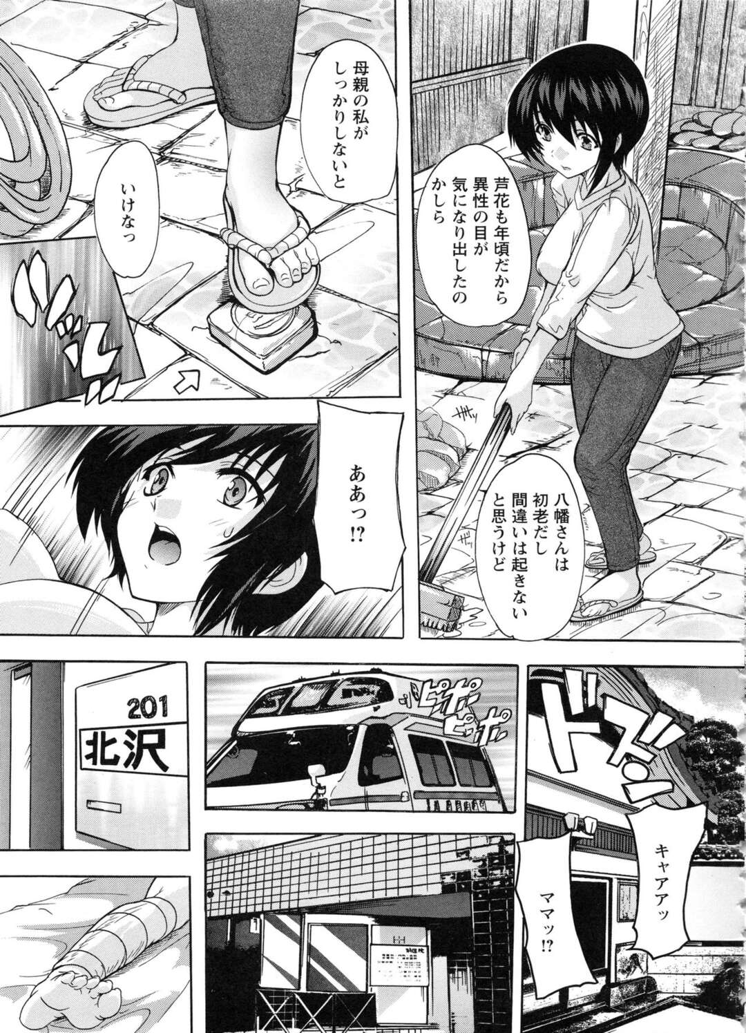 【エロ漫画 】小さな旅館を経営している最中に足を滑らせて足を骨折してしまい入院することになった母親…医者にセクハラされ薬を飲まされ体がうずいてしまうと拘束されたまま犯されてしまい中出し絶頂アクメ堕ちしちゃう【奈塚Q弥】