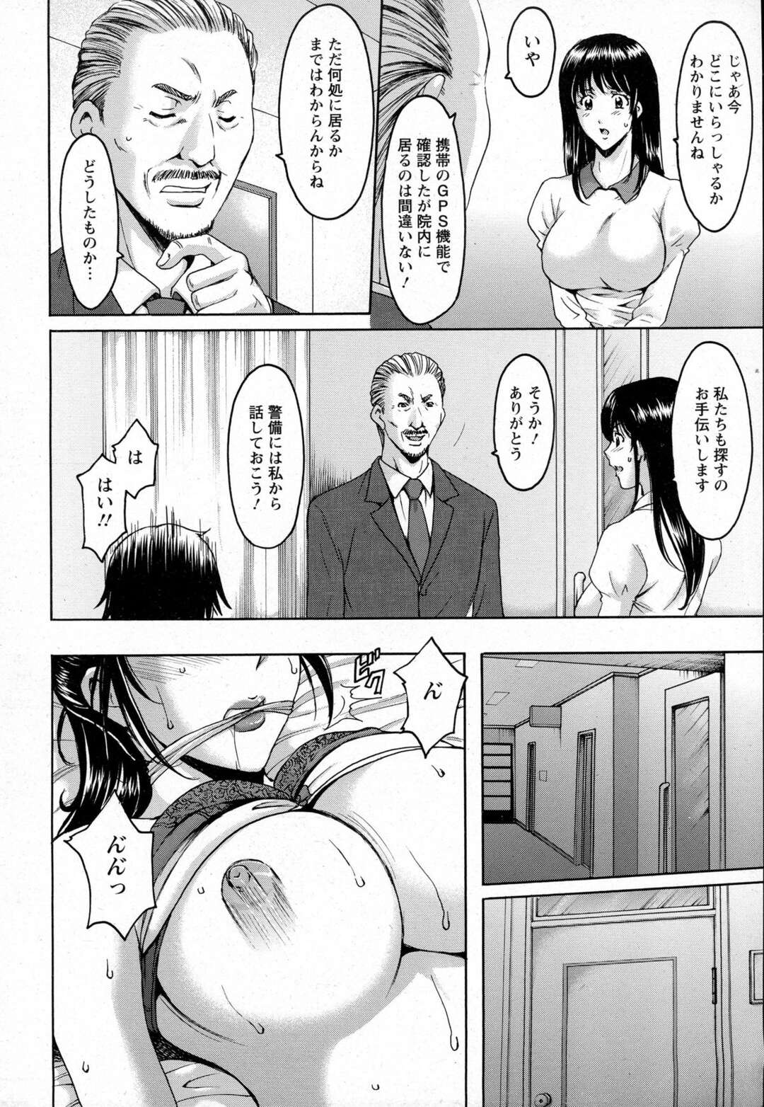 【エロ漫画】大型病院内で鬼畜な男に調教され続ける巨乳美女…媚薬を仕込まれ無抵抗状態の中でバックや騎乗位で犯され続けて連続アクメする！【星野竜一】