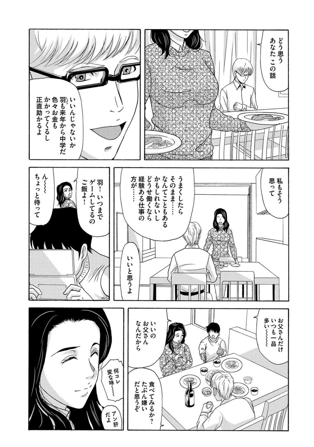 【エロ漫画】職場復帰が決まって寂しい旦那から抱かれる妻…久しぶりのセックスにクンニ責めから騎乗位で激しくイキ狂う夜を過ごす！【横山ミチル】