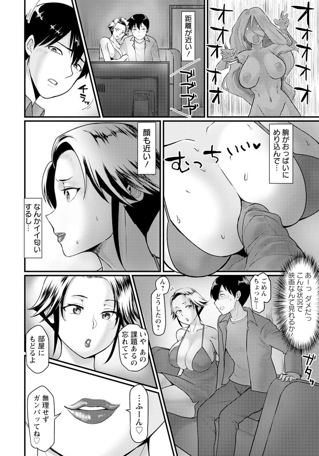 【エロ漫画】再婚して旦那の義理の息子と一緒に暮らし始めエロい服装で誘惑する義母…自分をおかずにオナニーしていることを知り興奮してしまう彼女は手コキをしてイチャラブセックスで中出し絶頂アクメ堕ちしちゃう【敗北】