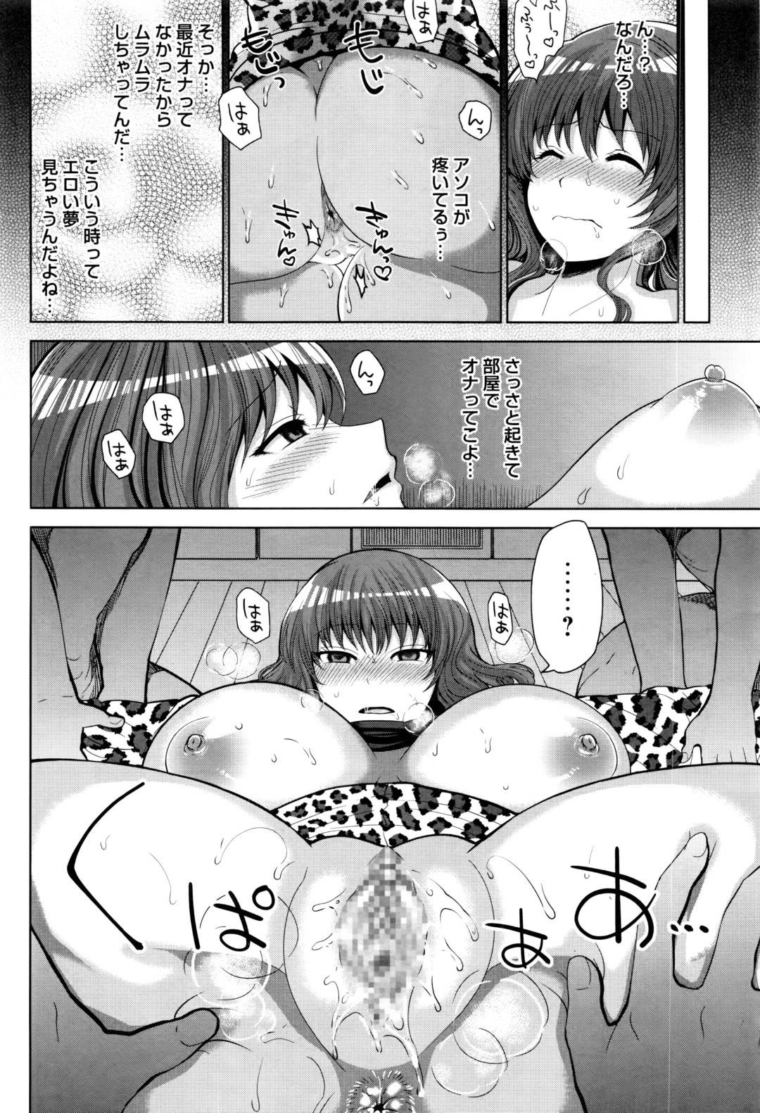 【エロ漫画】弟と弟の友達を面倒を見ることになった爆乳のお姉さん… みんなと一緒に昼寝をしているとアソコが疼き目を覚ますと拘束されたまま犯され中出しされちゃう【ナユザキナツミ】