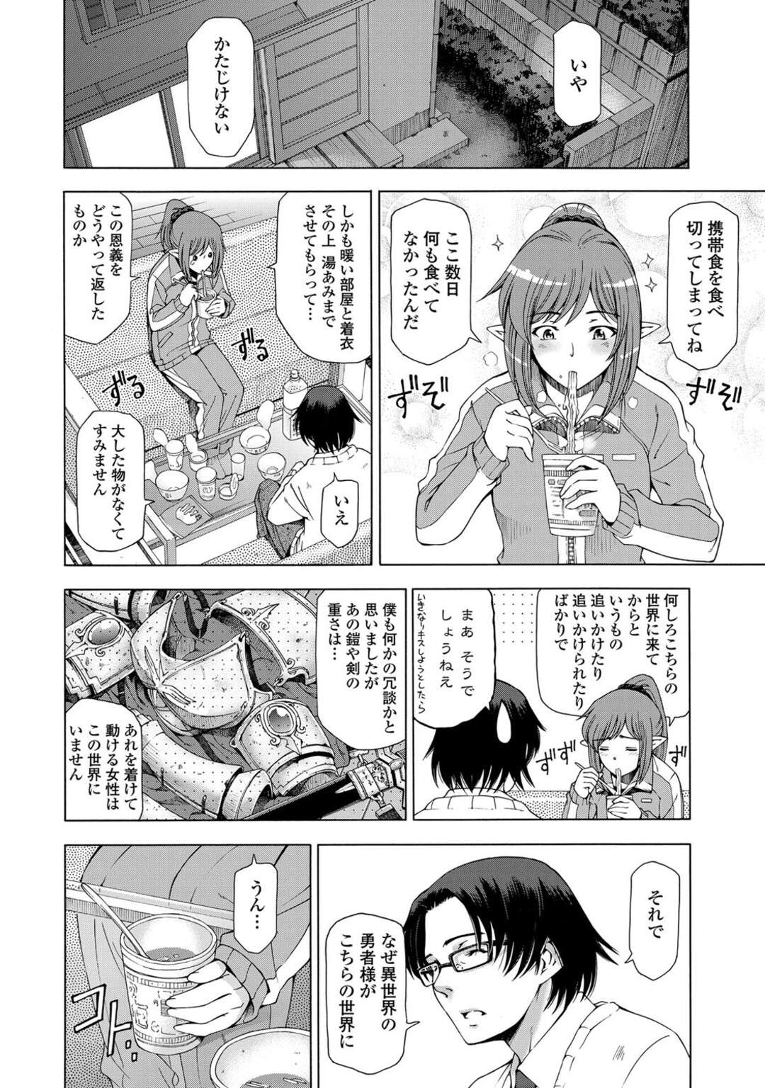 【エロ漫画】突然出会ったリーマンに世話になる異世界からきた女勇者…男の希望通りブルマ姿からクンニ責めに悶絶して立ちバックでの中出しセックスで同時イキする！【瀬奈陽太郎】