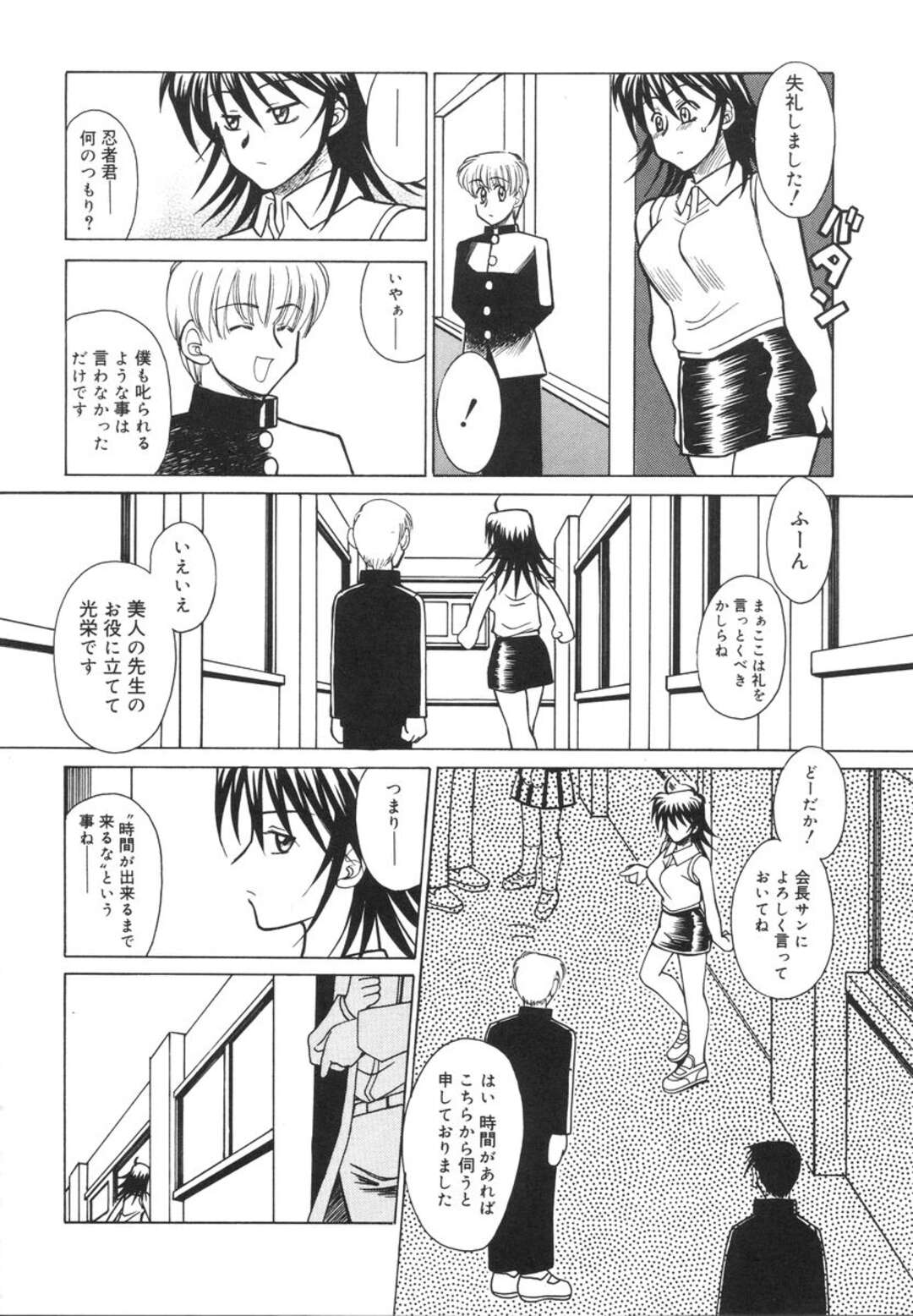 【エロ漫画】理事長の性奴隷になっている女教師…フェラでご奉仕してチンポ欲しさになんでもするよう調教され生ハメセックスをすると担任しているクラスの男子生徒に輪姦されまくる【宮崎摩耶】