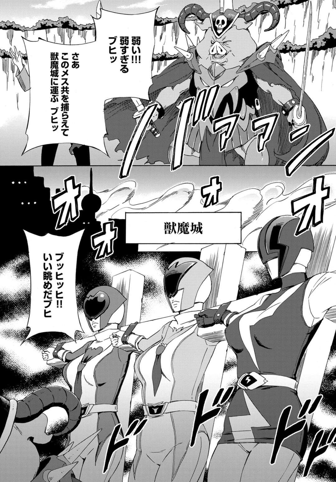 【エロ漫画】大豚将軍と戦い囚われの身になってしまうスーパーヒロインたち…服を脱がされ吸引器で乳首責めをされ、２穴挿入で何度も犯されまくり淫乱女に調教されて孕ませられてしまう【天野雨乃】