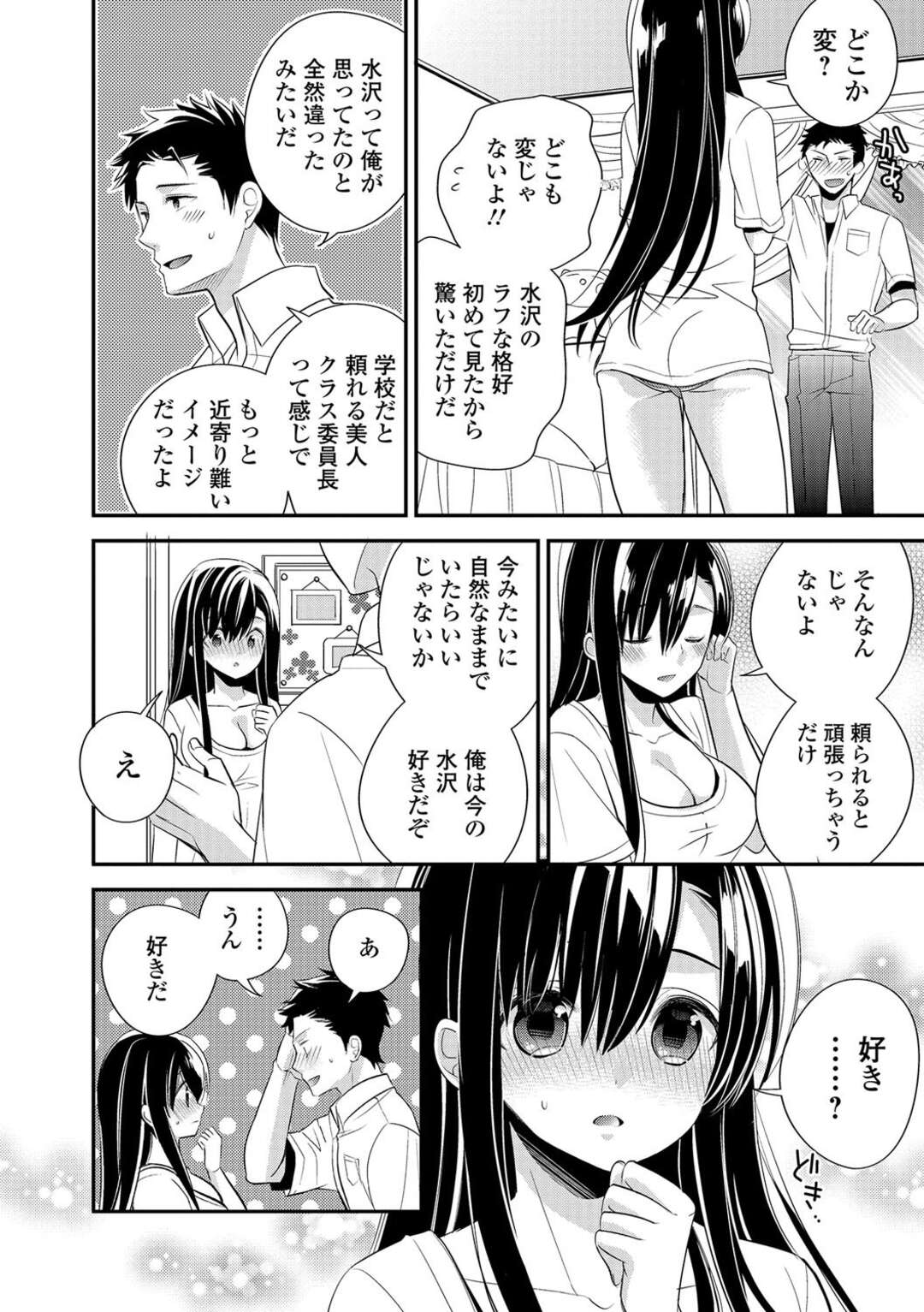 【エロ漫画】ゲーセンのUFOキャッチャーでぬいぐるみをとってくれた男性を自宅に招待する優等生の彼女…お互いの気持ちを告白してそのままイチャラブセックスをするとフェラやパイズリでご奉仕して生ハメから中出しされると絶頂しちゃう【広乃あずま】