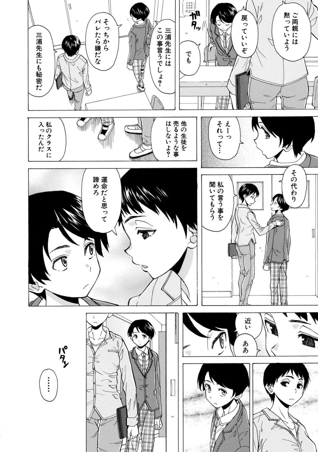 【エロ漫画 】男子生徒の部屋に泊めてもらうキャバクラで働く先生…エッチな下着で彼を誘惑するとフェラや手コキをして生ハメイチャラブセックスで中出し絶頂アクメ堕ちしちゃう【黒井きんぎょ】