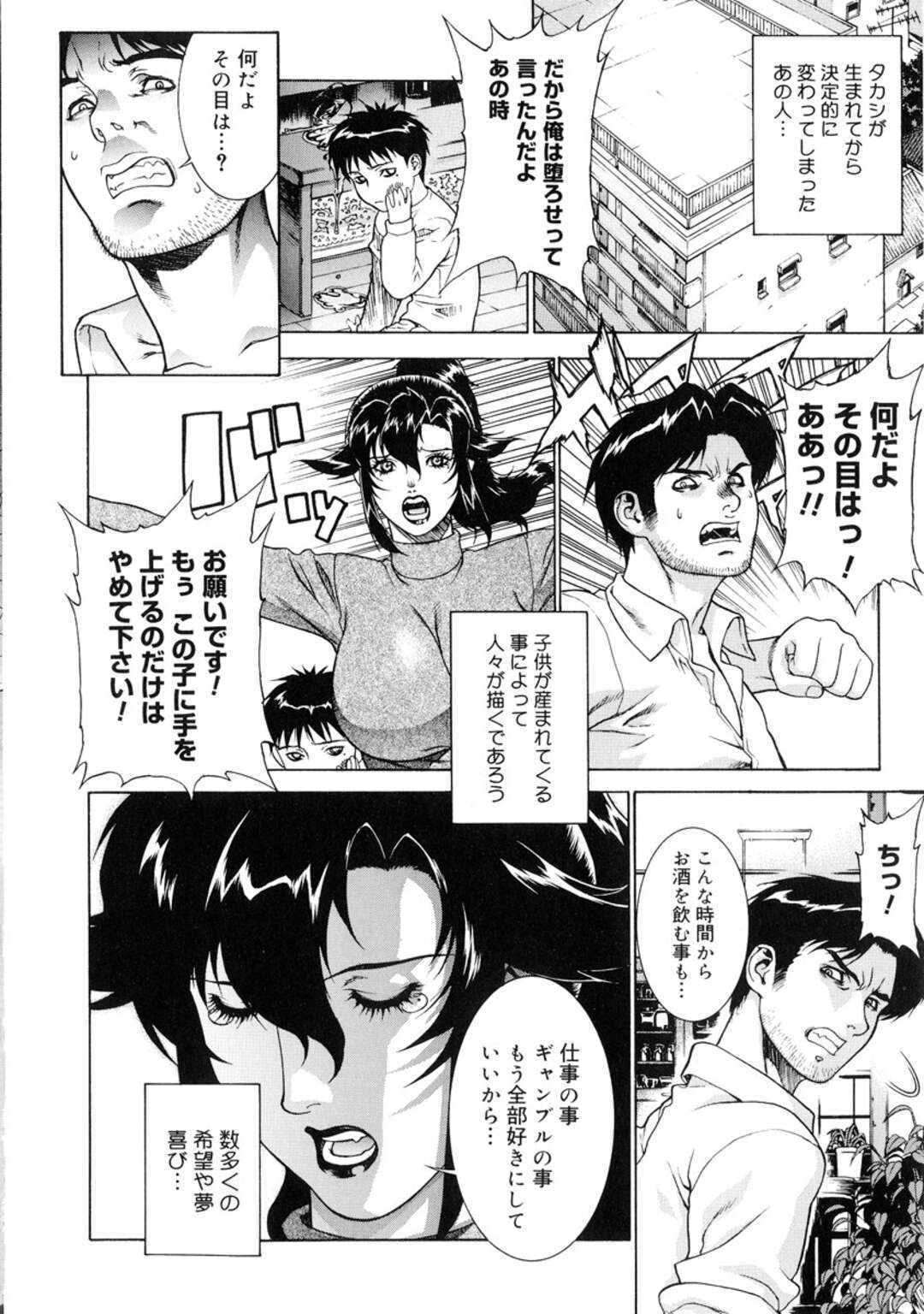 【エロ漫画】クズ旦那の罪を償うためヤクザの指示に従い息子に跨る母親…仰向けに寝る息子の肉棒に挿入して絶頂しながら禁断の母子相姦にハマっていく！【もっちー】