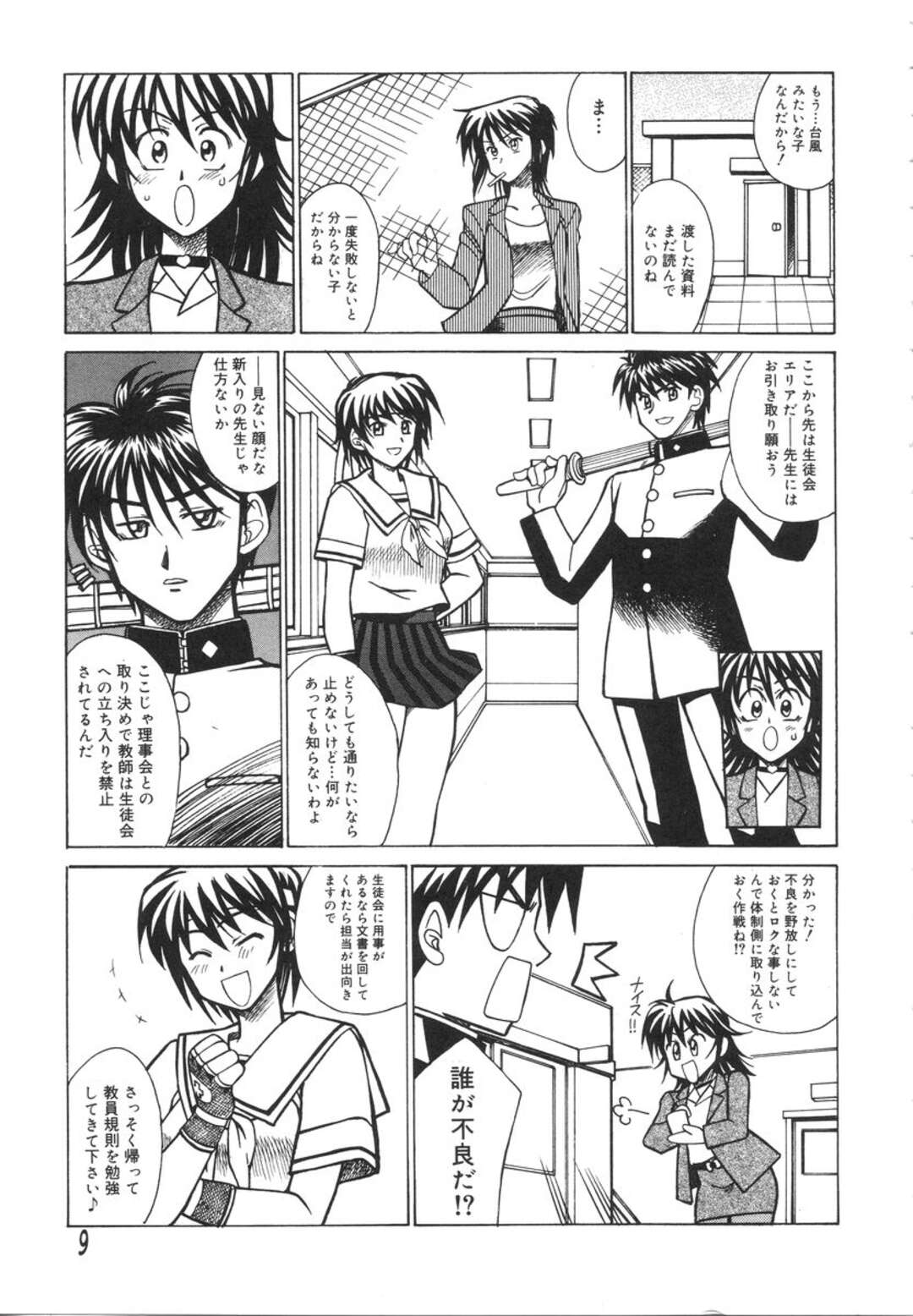 【エロ漫画】潜入したNGスペースで可愛いショタくんを誘惑する女教師…69からバックで激しく突かれ続けて失禁おもらし大洪水してしまう！【赤城俊一】