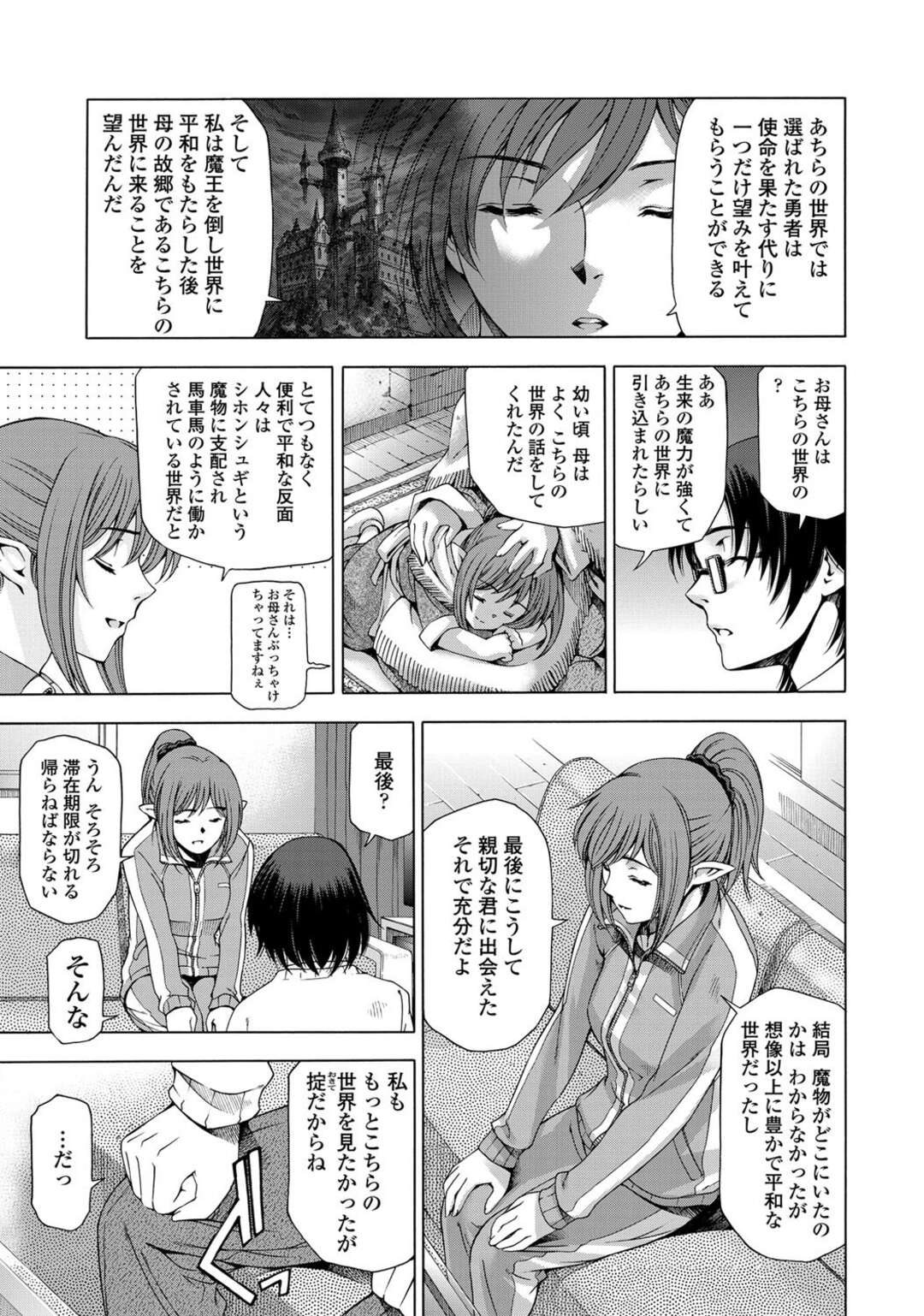 【エロ漫画】突然出会ったリーマンに世話になる異世界からきた女勇者…男の希望通りブルマ姿からクンニ責めに悶絶して立ちバックでの中出しセックスで同時イキする！【瀬奈陽太郎】