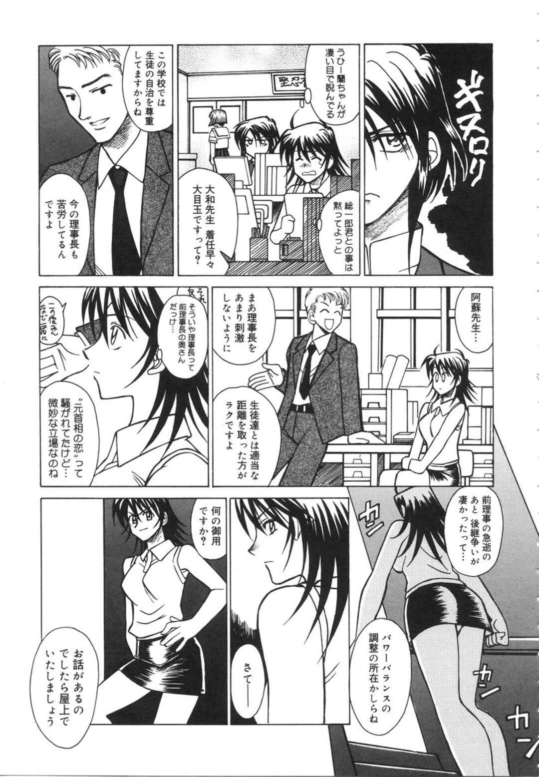 【エロ漫画】理事長の性奴隷になっている女教師…フェラでご奉仕してチンポ欲しさになんでもするよう調教され生ハメセックスをすると担任しているクラスの男子生徒に輪姦されまくる【宮崎摩耶】