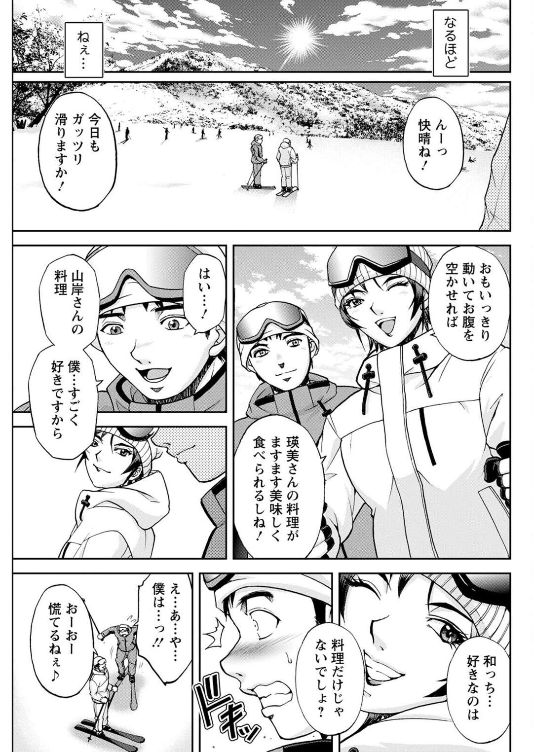 【エロ漫画】常連さんに告白されベッドに連れ込まれるペンションのオーナー…強引に全裸にされて正常位で挿入されて突かれてしまう！【沙神よしつね】