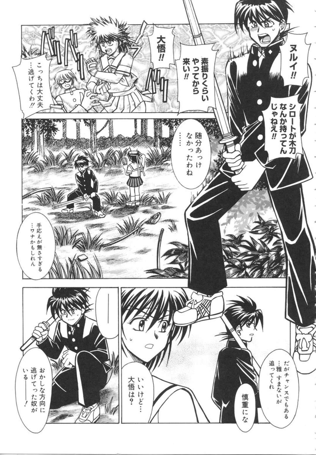 【エロ漫画 】 敵のアジトに失敗して一緒に逃げる男性と人気のない所まで一緒に逃げて彼とエッチな雰囲気になり誘惑する先生… 勃起したちんぽをフェラでいかせシックスナインから生ハメイチャラブセックスで絶頂中出しアクメ堕ちしちゃう【宮崎摩耶】