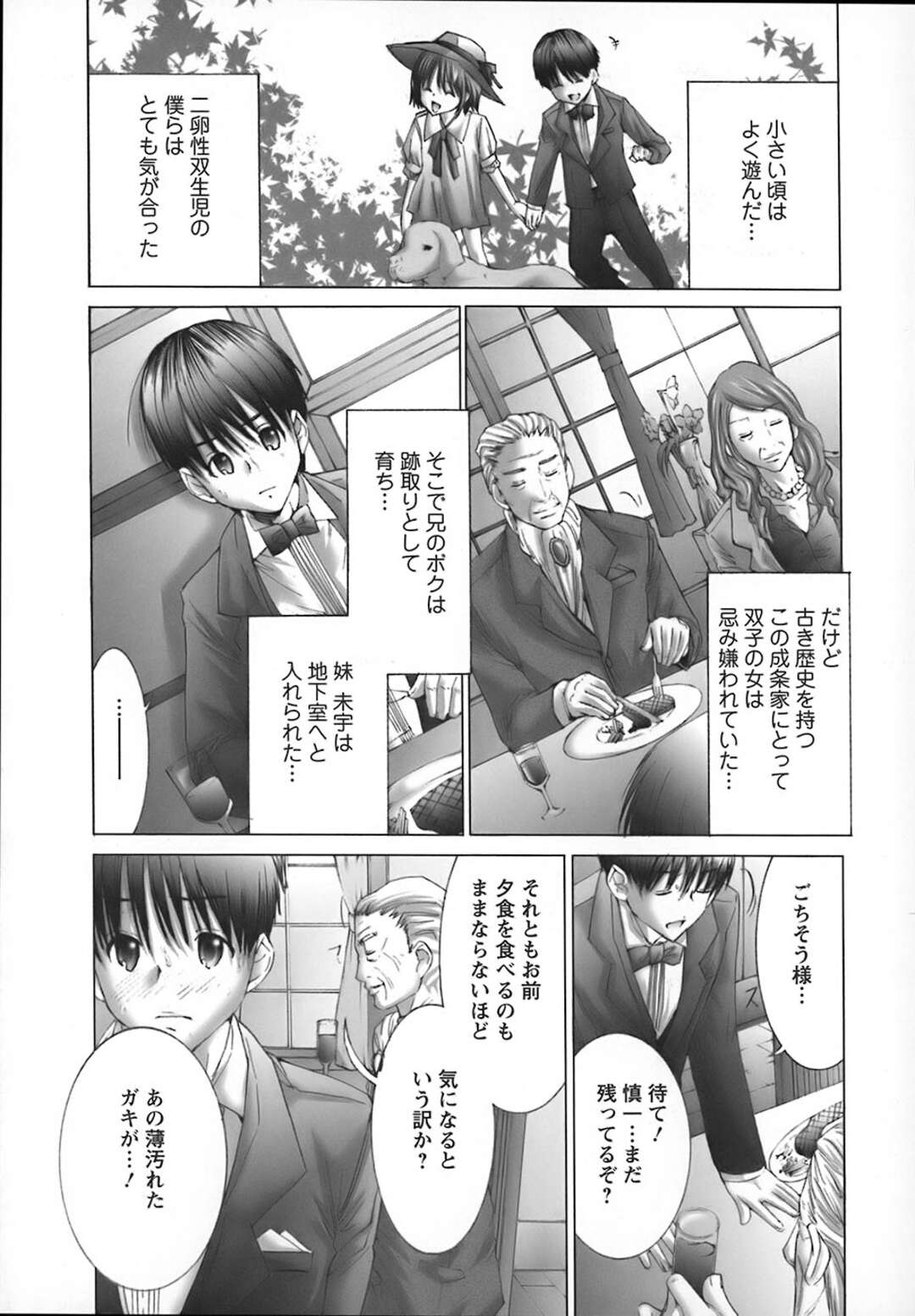 【エロ漫画 】後継ぎになれない妹を拘束具をつけながら門番に犯されるのをかばう兄に必死にご奉仕する妹…フェラでなんども口内射精をして生挿入でイチャラブセックスをすると中出し絶頂アクメ堕ちしちゃう【宮崎摩耶】