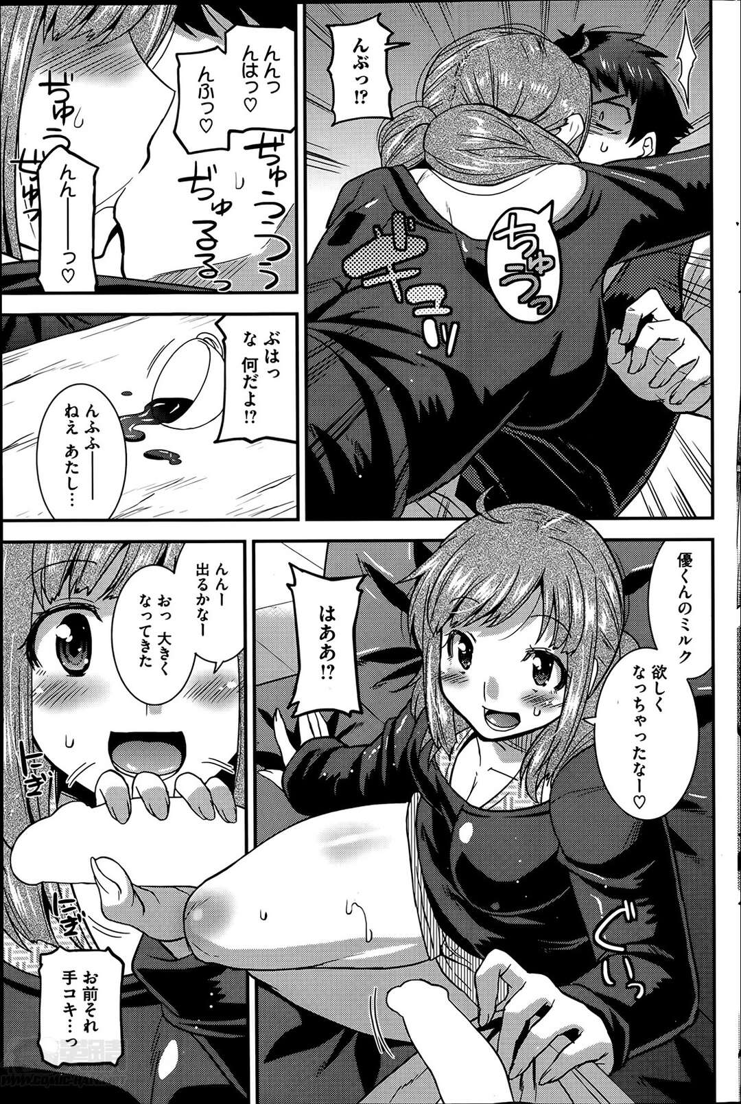 【エロ漫画 】コーヒーを飲むと発情してしまうアイドルな女性… 幼なじみが作るコーヒーを飲んで発情してしまうと突然チンポをしゃぶりそのままイチャラブセックス中出し絶頂アクメ堕ちしちゃう【歌麿】