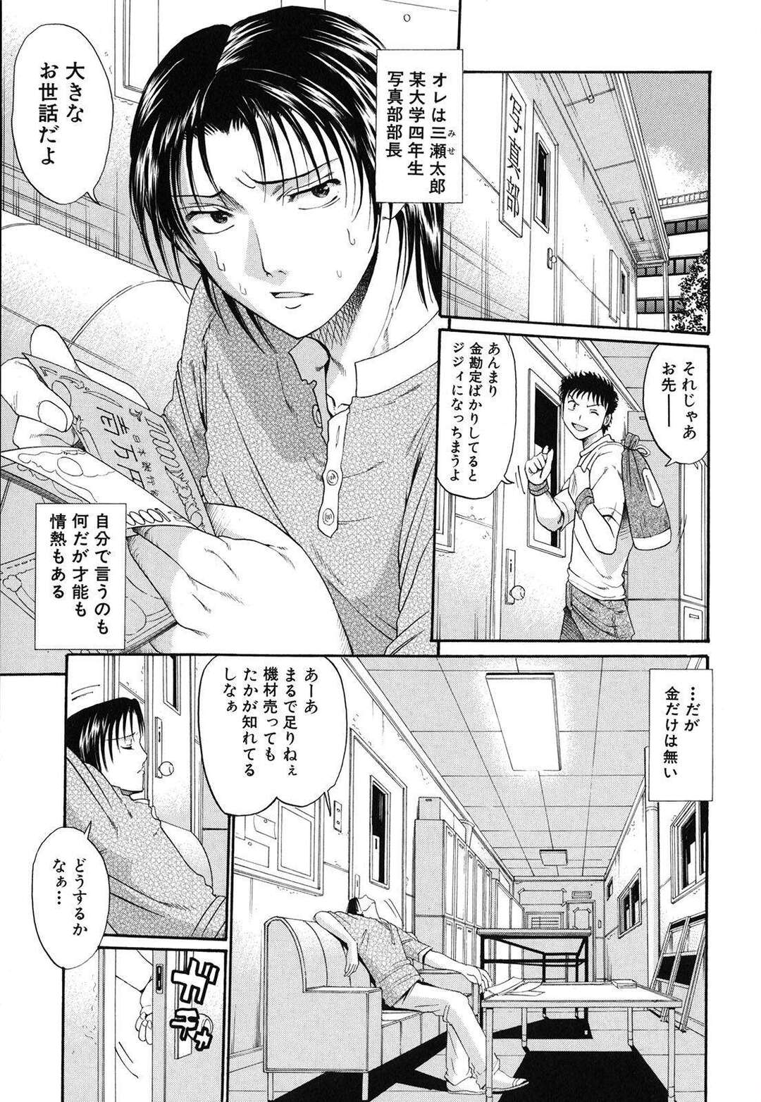 【エロ漫画 】海外に行くことを決めた写真部の先輩に想いを伝えイチャラブセックスしちゃうJK…誰もいない部室で手マンや乳首舐めをされて生ハメセックスで中出しされちゃうと絶頂アクメ堕ちしちゃう【ホリエ】