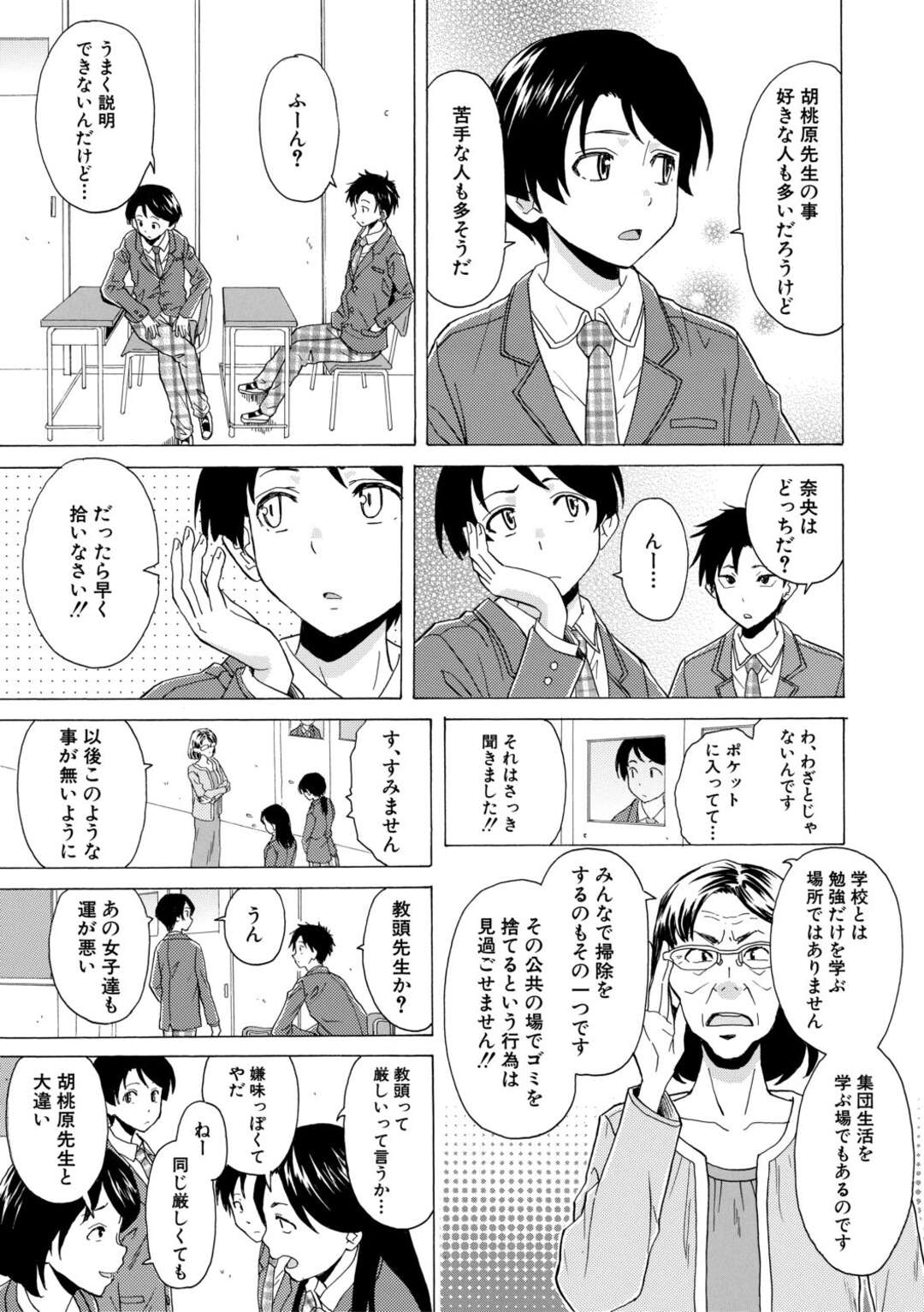 【エロ漫画 】男子生徒の部屋に泊めてもらうキャバクラで働く先生…エッチな下着で彼を誘惑するとフェラや手コキをして生ハメイチャラブセックスで中出し絶頂アクメ堕ちしちゃう【黒井きんぎょ】