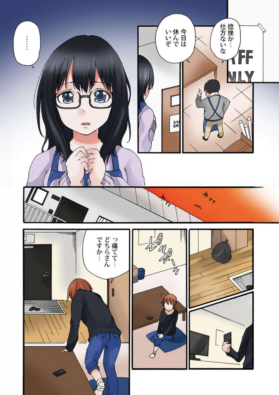 【エロ漫画 】不注意で足を滑らせ店長に怪我をさせお見舞いにいく彼女…お風呂で体を洗い手コキをされご奉仕フェラで興奮した彼はクンニをして生ハメイチャラブセックスをして中出しされちゃう【雪景】