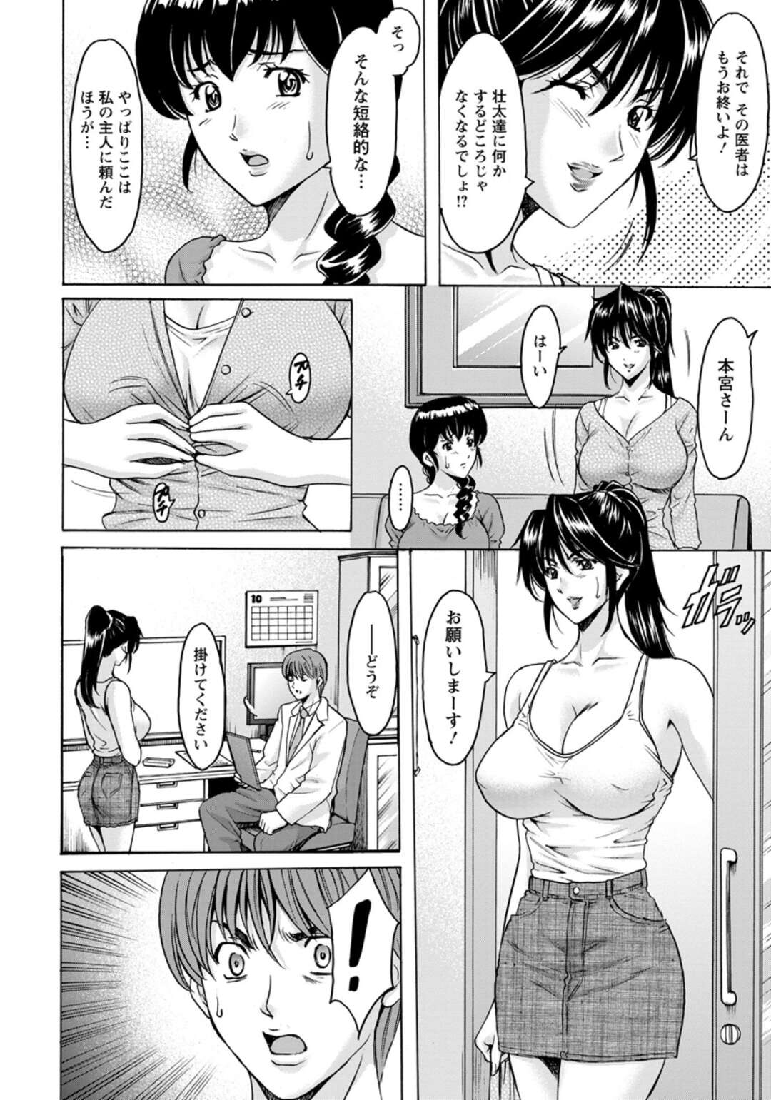 【エロ漫画】性的暴行をする男性と婚約を破棄するため証拠の動画を撮影しようと企むも拘束されて犯されてしまう女性達…乳首やアソコを電マでイカされ生ハメセックスで中出しされてしまう【星野竜一】