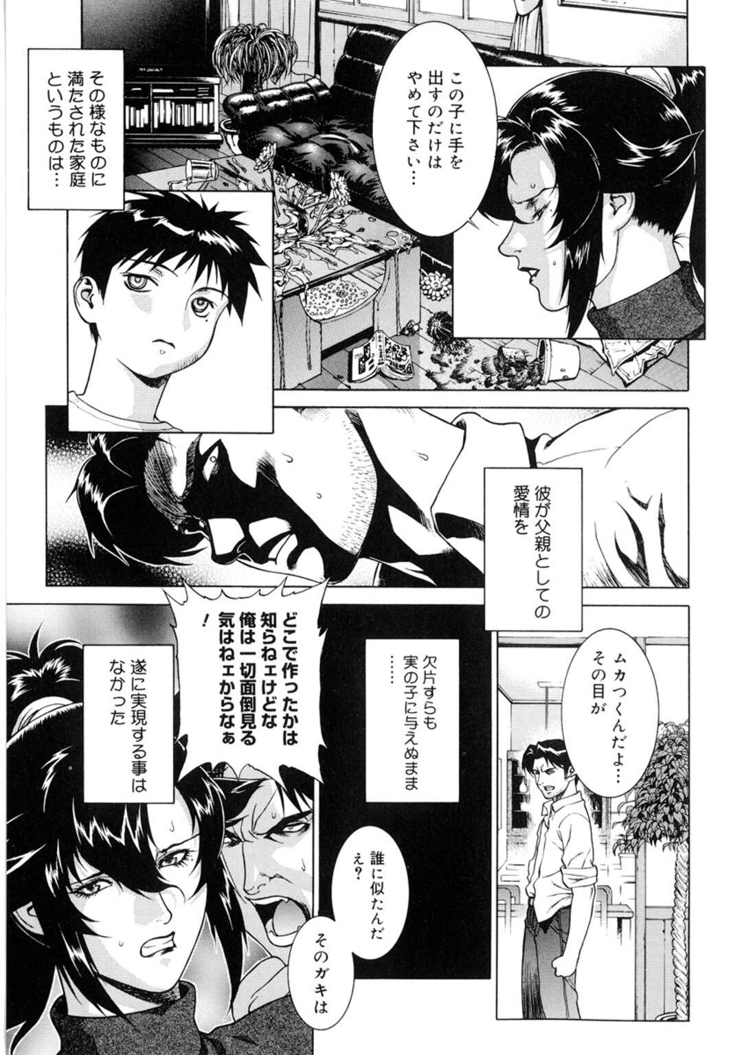 【エロ漫画】クズ旦那の罪を償うためヤクザの指示に従い息子に跨る母親…仰向けに寝る息子の肉棒に挿入して絶頂しながら禁断の母子相姦にハマっていく！【もっちー】