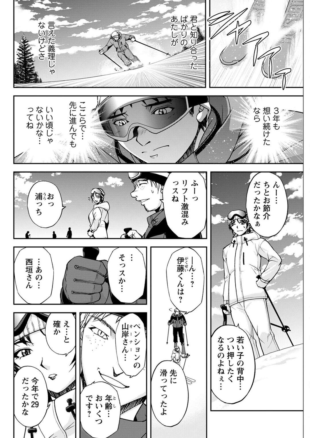 【エロ漫画】常連さんに告白されベッドに連れ込まれるペンションのオーナー…強引に全裸にされて正常位で挿入されて突かれてしまう！【沙神よしつね】