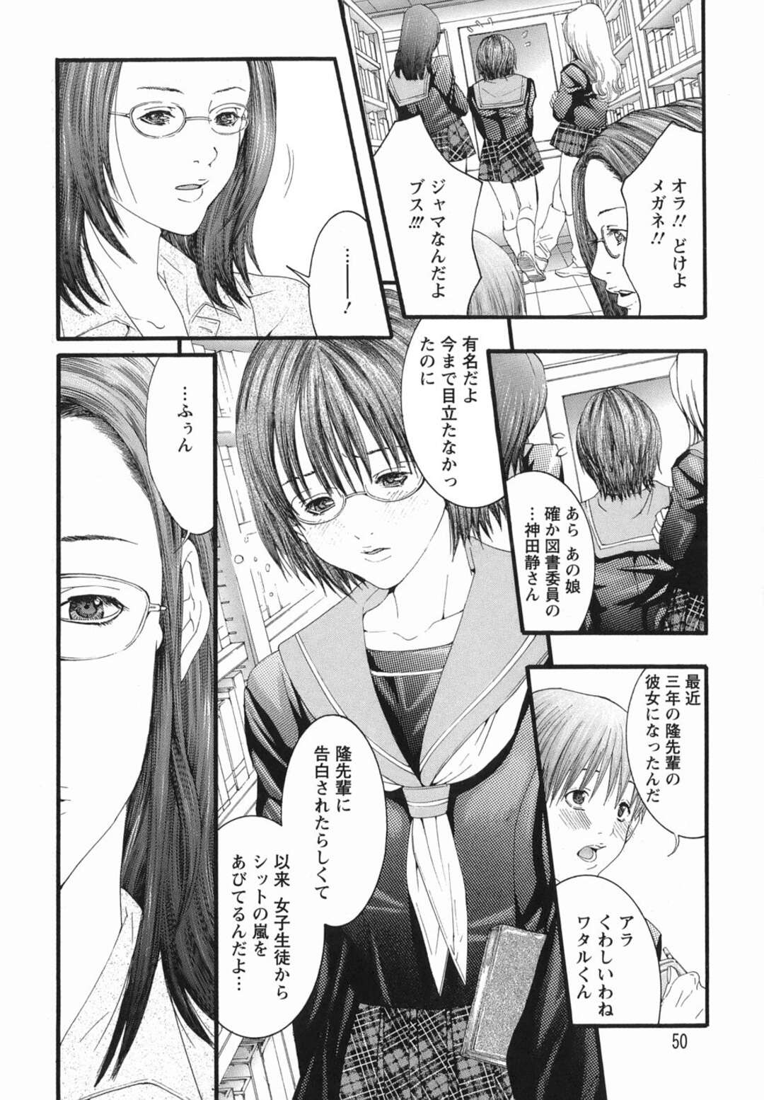 【エロ漫画】一回1,000円でやり放題という謎のメールを送る主犯格を突き止め男子生徒の彼女と３Pセックスする女教師…手マンや乳首責めで連続イキすると生ハメ中出し絶頂アクメ堕ちしちゃう【宮崎摩耶】