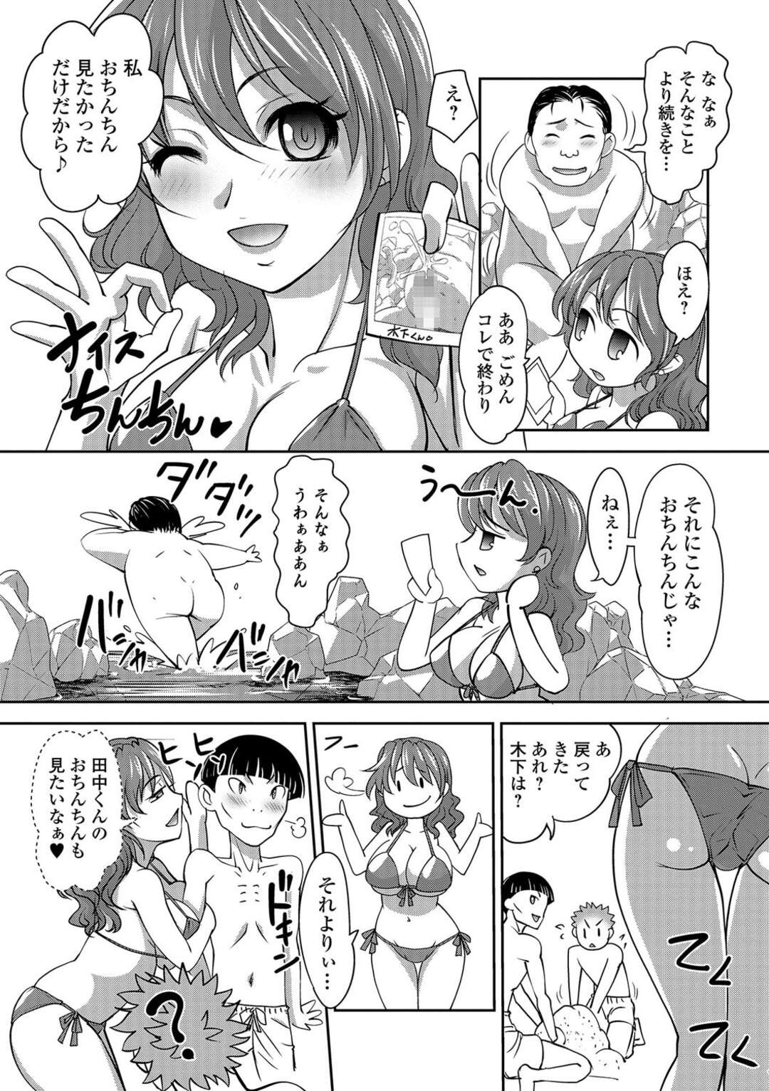 【エロ漫画】変装してクラスの男子生徒を見ちゃうチンポ好きなJK…本命の彼を逆ナンパして条件に裸を見せることになるが、デカマラチンポに驚きパイズリフェラをして生ハメイチャラブセックスで中出しされちゃう【Cuvie】