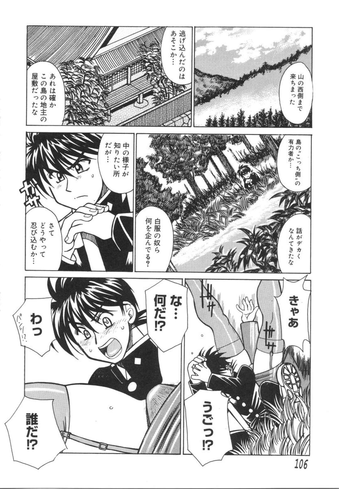 【エロ漫画 】 敵のアジトに失敗して一緒に逃げる男性と人気のない所まで一緒に逃げて彼とエッチな雰囲気になり誘惑する先生… 勃起したちんぽをフェラでいかせシックスナインから生ハメイチャラブセックスで絶頂中出しアクメ堕ちしちゃう【宮崎摩耶】