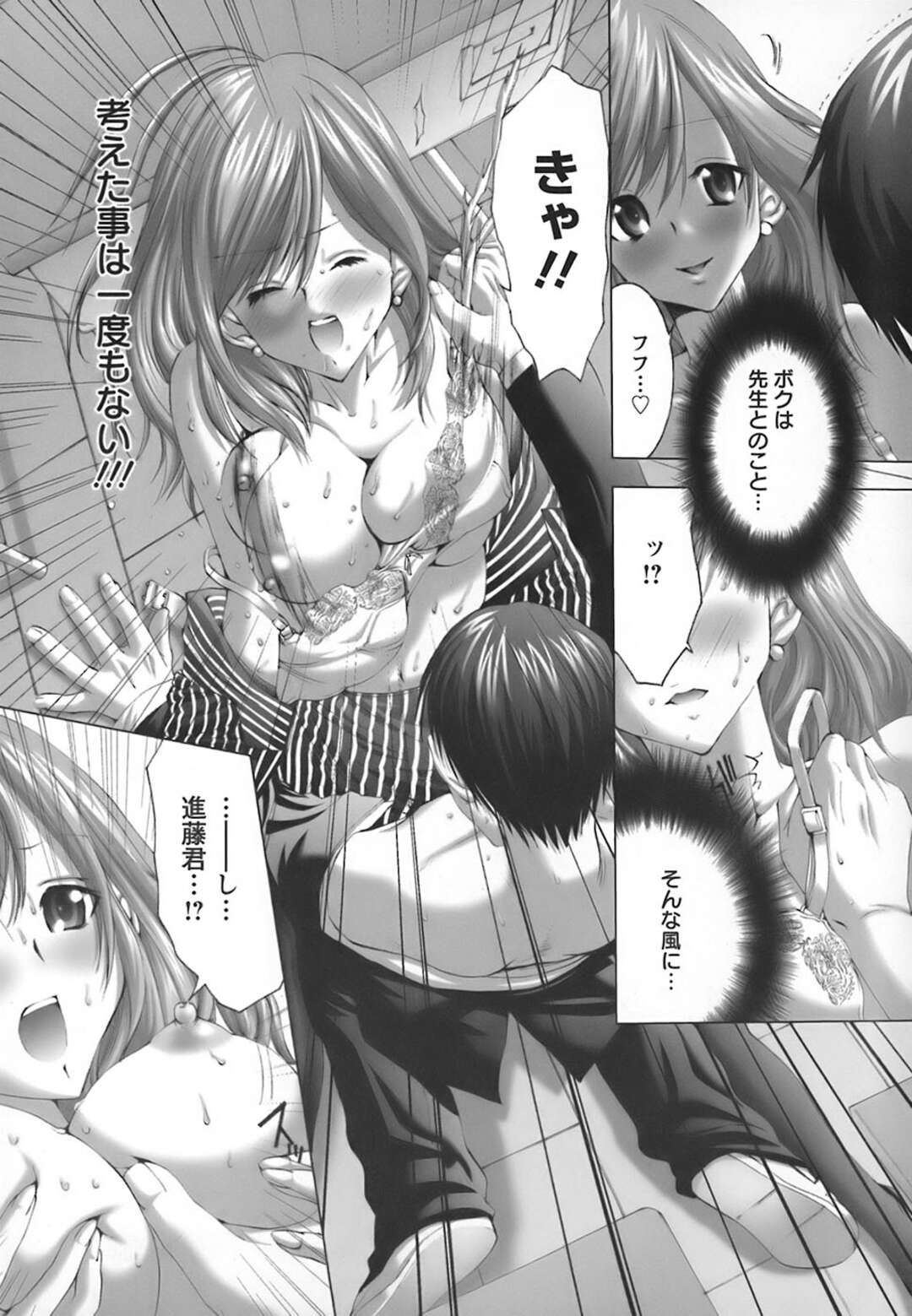 【エロ漫画 】放課後男子生徒とエッチしていることを秘密にしている女教師…一度も好きといってもらえない先生を押し倒してしまう強引にセックスする彼に興奮してしまう彼女は中出しされ絶頂アクメ堕ちしちゃう【宮崎摩耶】