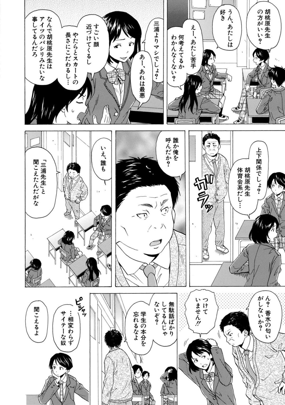 【エロ漫画 】男子生徒の部屋に泊めてもらうキャバクラで働く先生…エッチな下着で彼を誘惑するとフェラや手コキをして生ハメイチャラブセックスで中出し絶頂アクメ堕ちしちゃう【黒井きんぎょ】