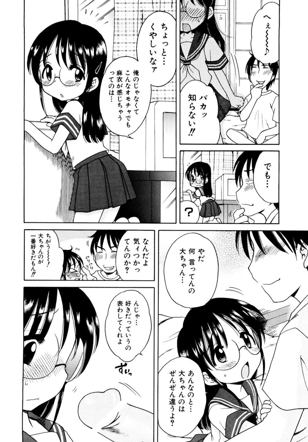 【エロ漫画】帰宅した家で変態お兄ちゃんにチンコ見せられるロリ妹…パクっと咥えてから顔射され正常位挿入から再び大量顔射されちゃう！【犬星】