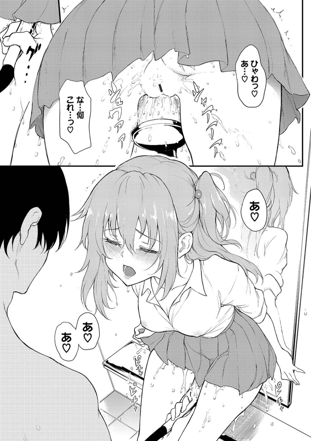 【エロ漫画】男性と一緒に制服を着たままシャワーを浴びるJK…透けた乳首をイジられシャワーをアソコにかけられ感じてしまうとそのままイチャラブ中出しセックスで絶頂アクメ堕ちしちゃう【きょくちょ】