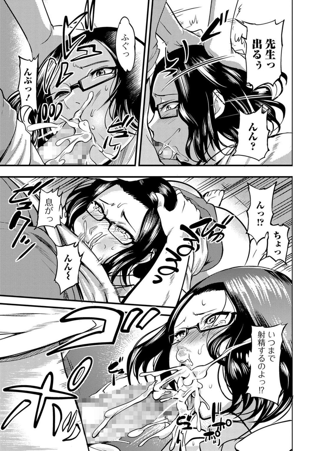 【エロ漫画】あざとく胸の谷間を見せつけ可愛い生徒の反応を楽しむビッチな熟女教師…童貞を告白したご褒美にフェラ抜きから騎乗位やパイズリでの筆おろしSEXのつもりが何度もイカサレて中出し要求する！【はんぺら】