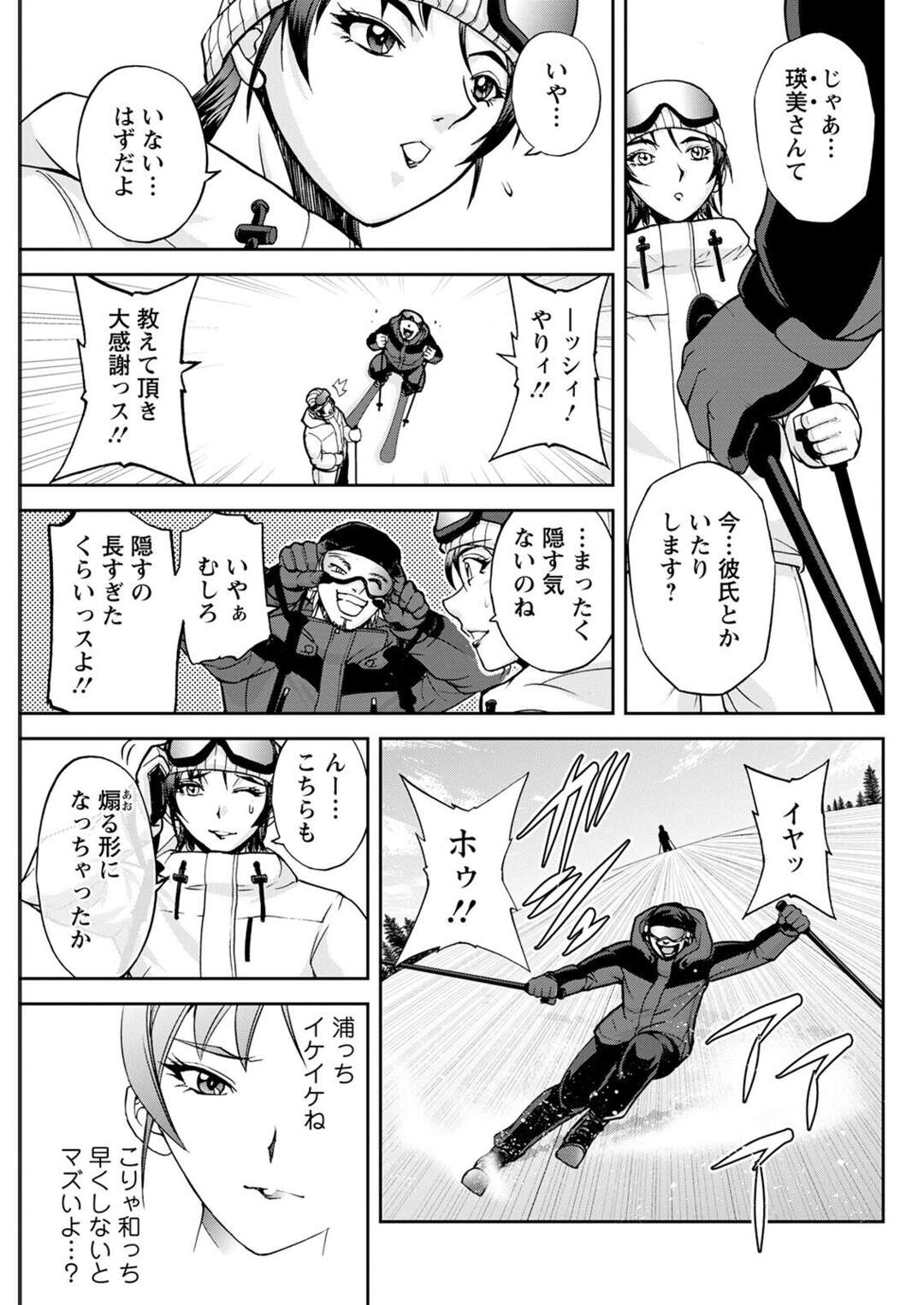 【エロ漫画】常連さんに告白されベッドに連れ込まれるペンションのオーナー…強引に全裸にされて正常位で挿入されて突かれてしまう！【沙神よしつね】