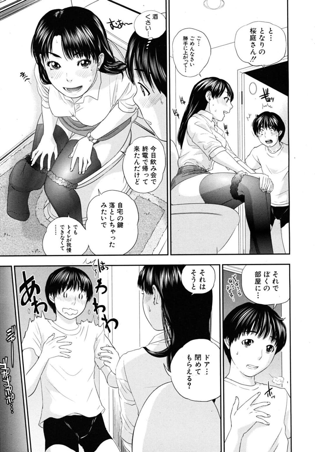 【エロ漫画】娘の彼氏と3人でデートすることになった母親…胸を強調したりお尻を出したり彼を誘惑させて女子トイレに連れ込みこっそりフェラをしてイチャラブセックスで中出ししちゃう【高山千尋】