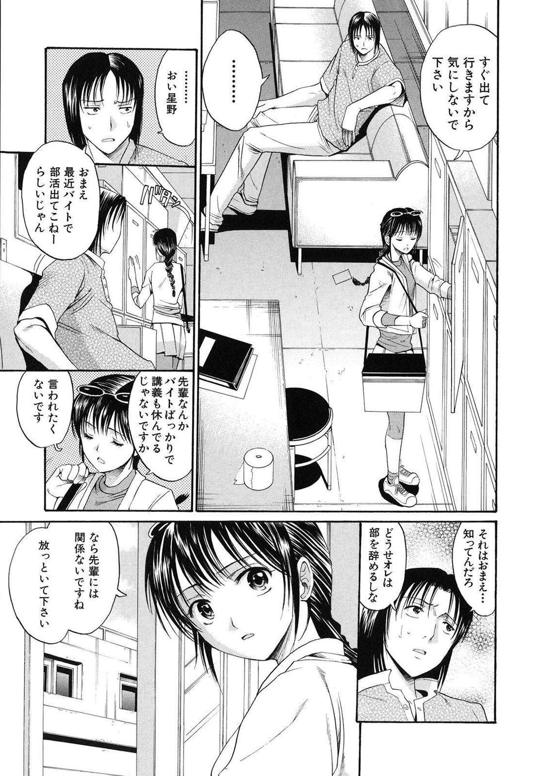 【エロ漫画 】海外に行くことを決めた写真部の先輩に想いを伝えイチャラブセックスしちゃうJK…誰もいない部室で手マンや乳首舐めをされて生ハメセックスで中出しされちゃうと絶頂アクメ堕ちしちゃう【ホリエ】