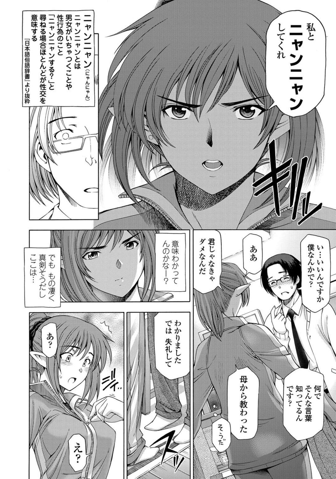 【エロ漫画】突然出会ったリーマンに世話になる異世界からきた女勇者…男の希望通りブルマ姿からクンニ責めに悶絶して立ちバックでの中出しセックスで同時イキする！【瀬奈陽太郎】