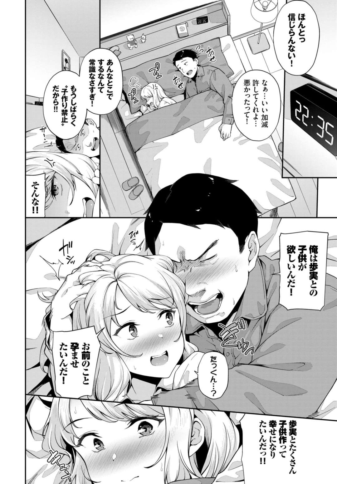 【エロ漫画】早朝から今日が危険日であることを告白し子作りしたい旦那と朝からセックスする人妻…エプロン姿のままイチャラブセックスをするとところ構わず外出先や寝る前のベットで中出しされまくる【そら豆さん】