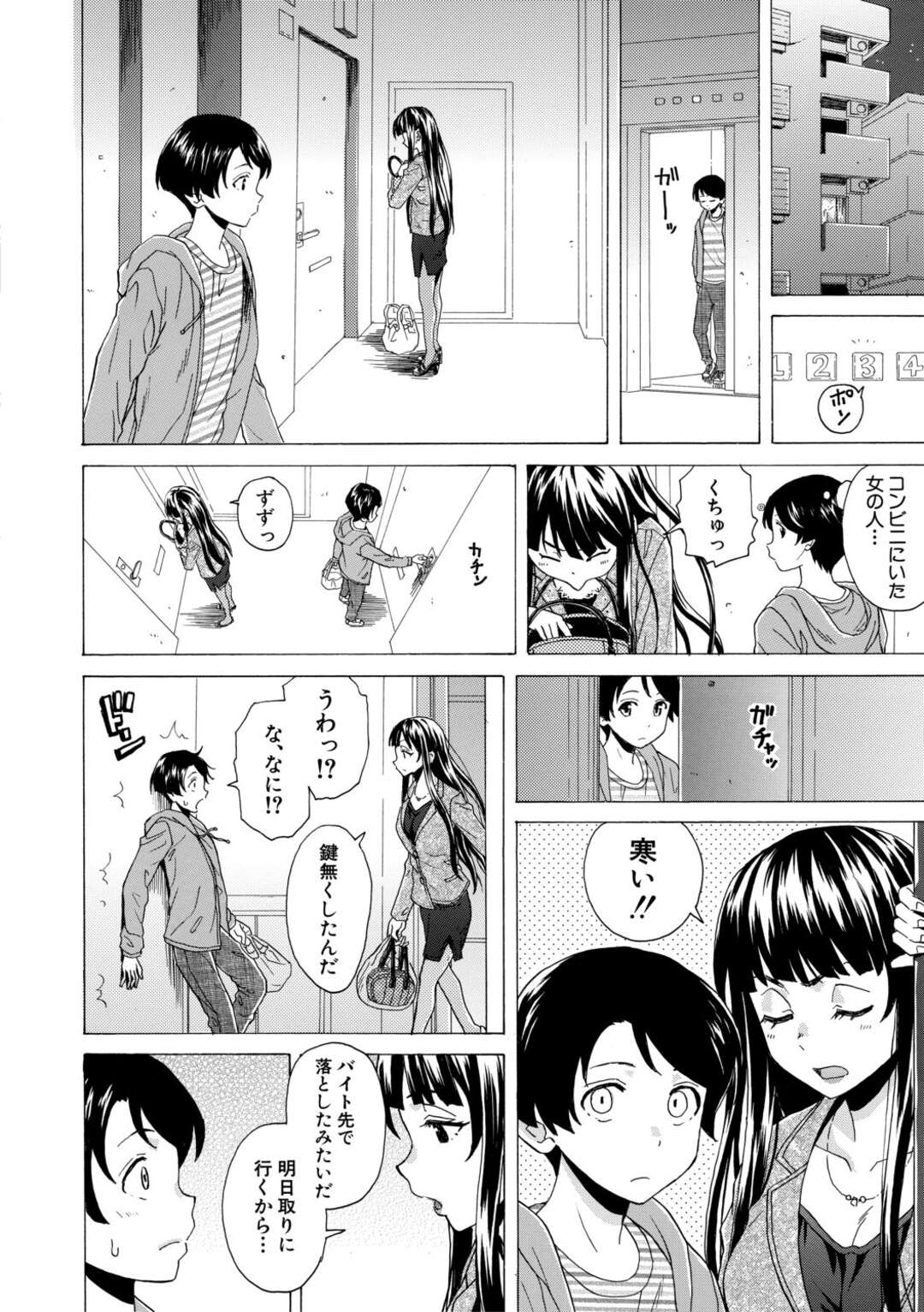 【エロ漫画 】男子生徒の部屋に泊めてもらうキャバクラで働く先生…エッチな下着で彼を誘惑するとフェラや手コキをして生ハメイチャラブセックスで中出し絶頂アクメ堕ちしちゃう【黒井きんぎょ】